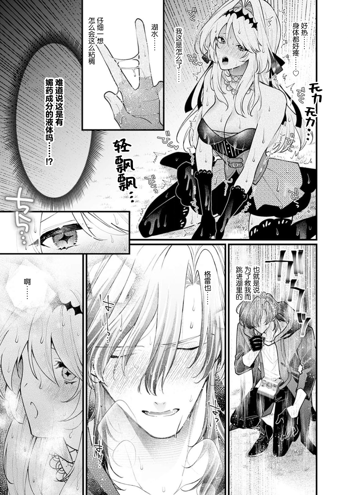 danzai = erotorappudanjon! ? 〜 Akuyaku reijo ni tensei shitara enzai de tsuiho sa retanode koryaku taisho no asashin to toha shimasu 〜 | 断罪＝色情陷阱地牢!? 〜转生为恶役千金后因冤罪被流放，于是与攻略对象刺客一起攻略地牢〜 1-4 page 89 - sole female sole male hentai manga - read online free