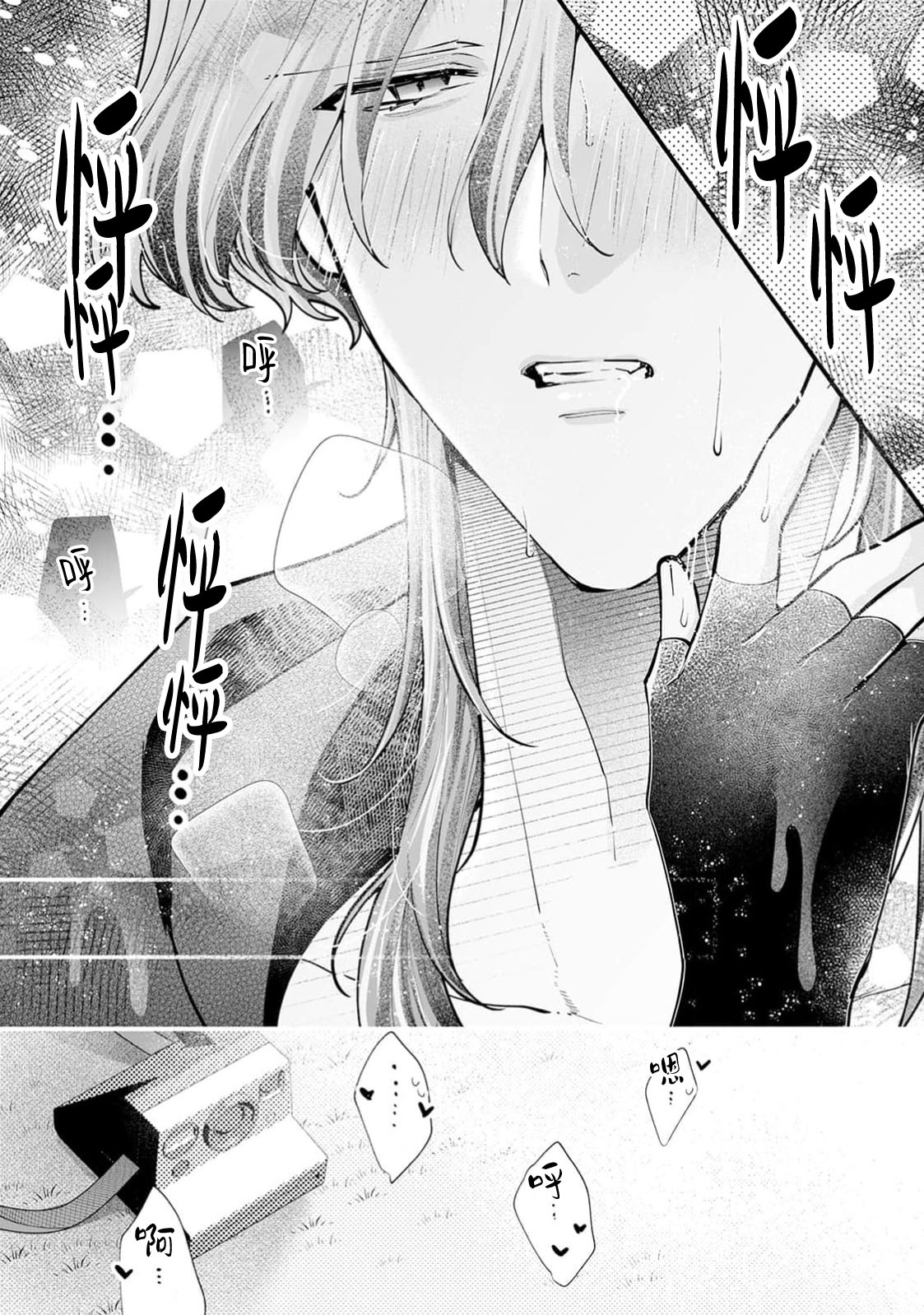 danzai = erotorappudanjon! ? 〜 Akuyaku reijo ni tensei shitara enzai de tsuiho sa retanode koryaku taisho no asashin to toha shimasu 〜 | 断罪＝色情陷阱地牢!? 〜转生为恶役千金后因冤罪被流放，于是与攻略对象刺客一起攻略地牢〜 1-4 page 91 - sole female sole male hentai manga - read online free