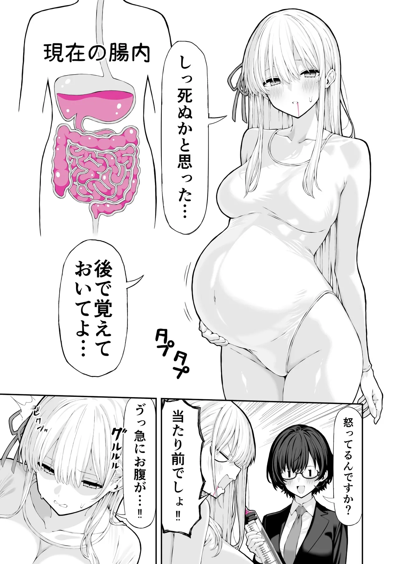 Anal Jelly Kanchou Manga page 9 original parody - females only glasses hentai manga - read online free
