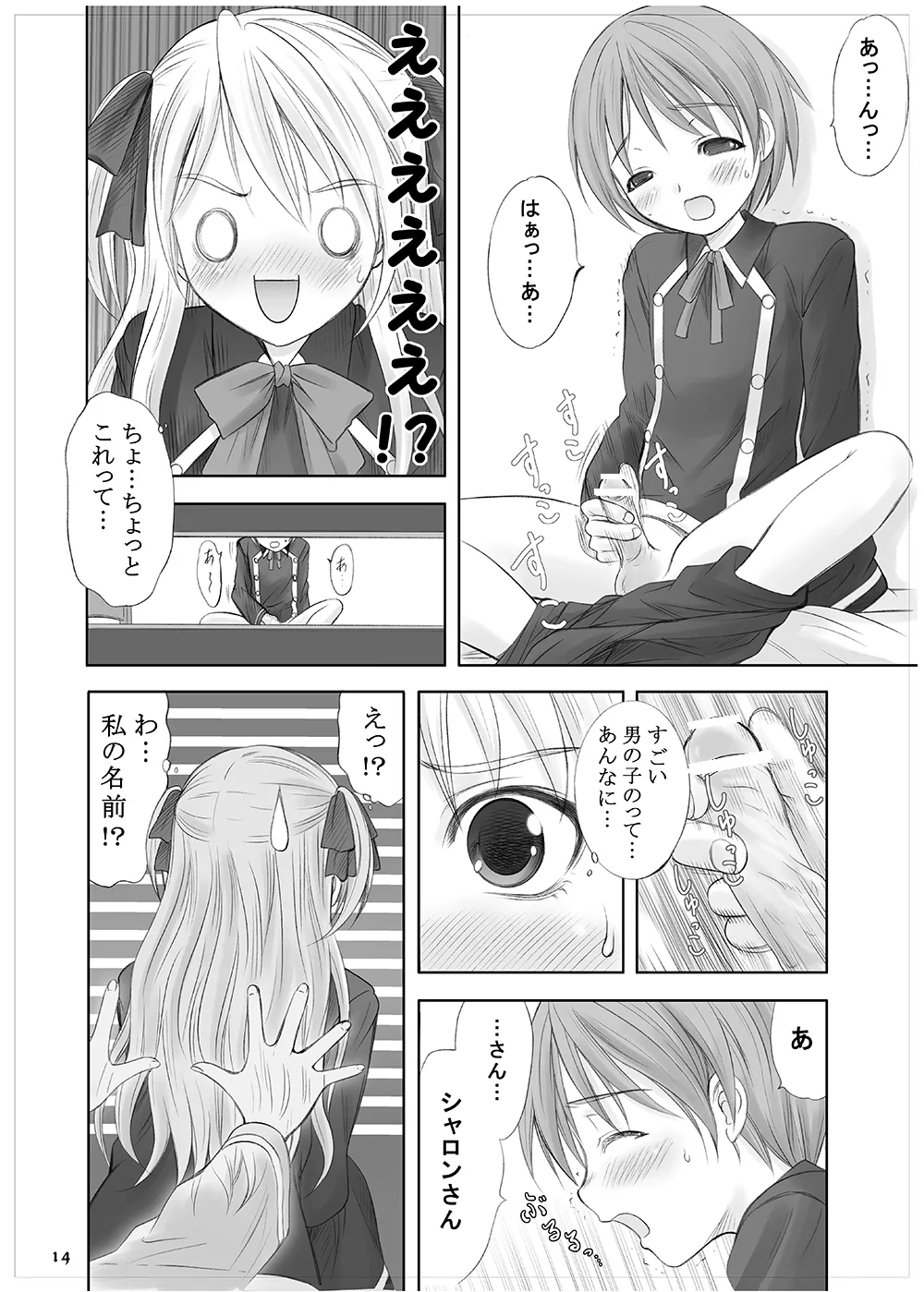 Queen Meets Accidents page 12 featuring shalon quiz magic academy parody - read online free