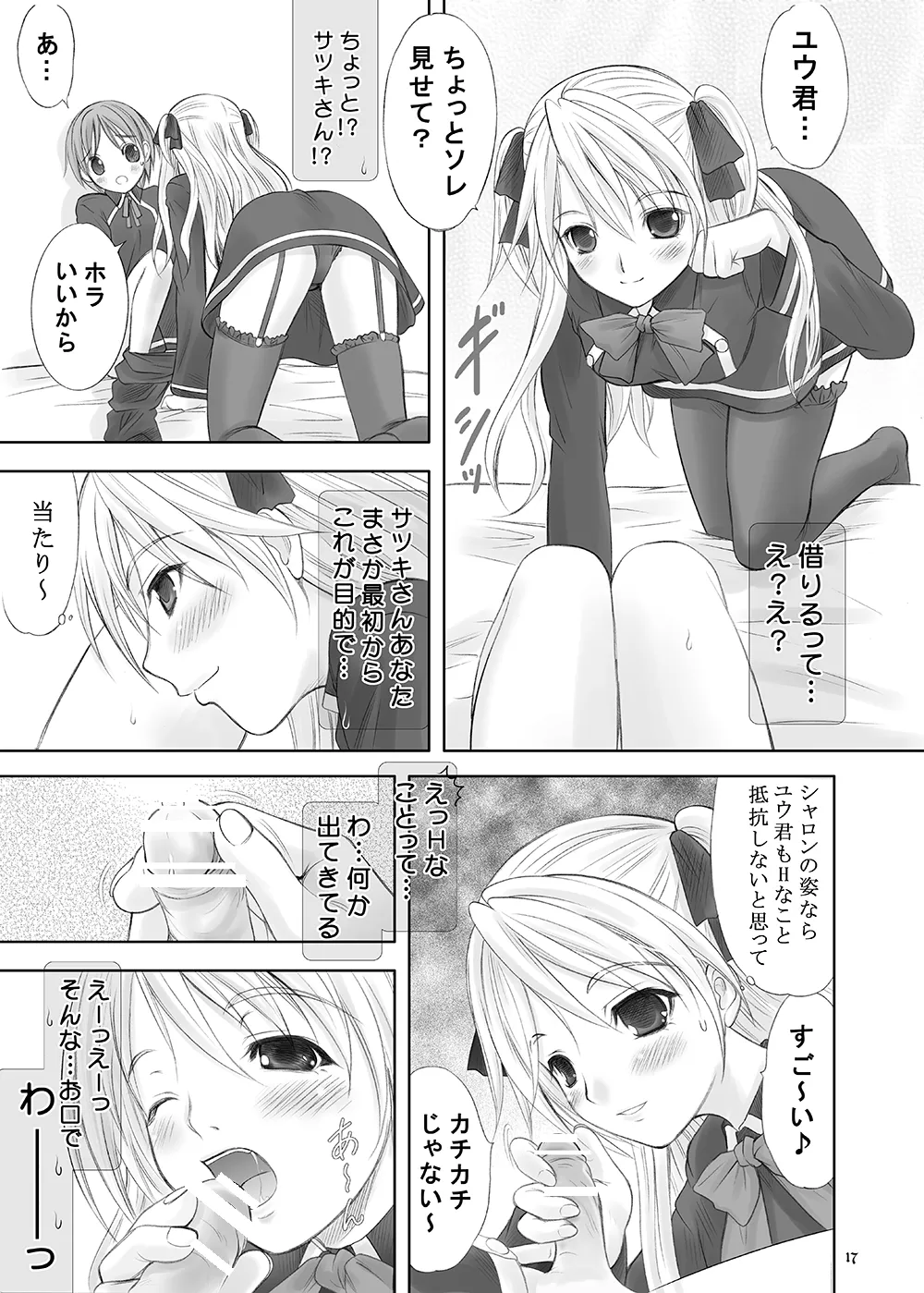 Queen Meets Accidents page 15 featuring shalon quiz magic academy parody - read online free