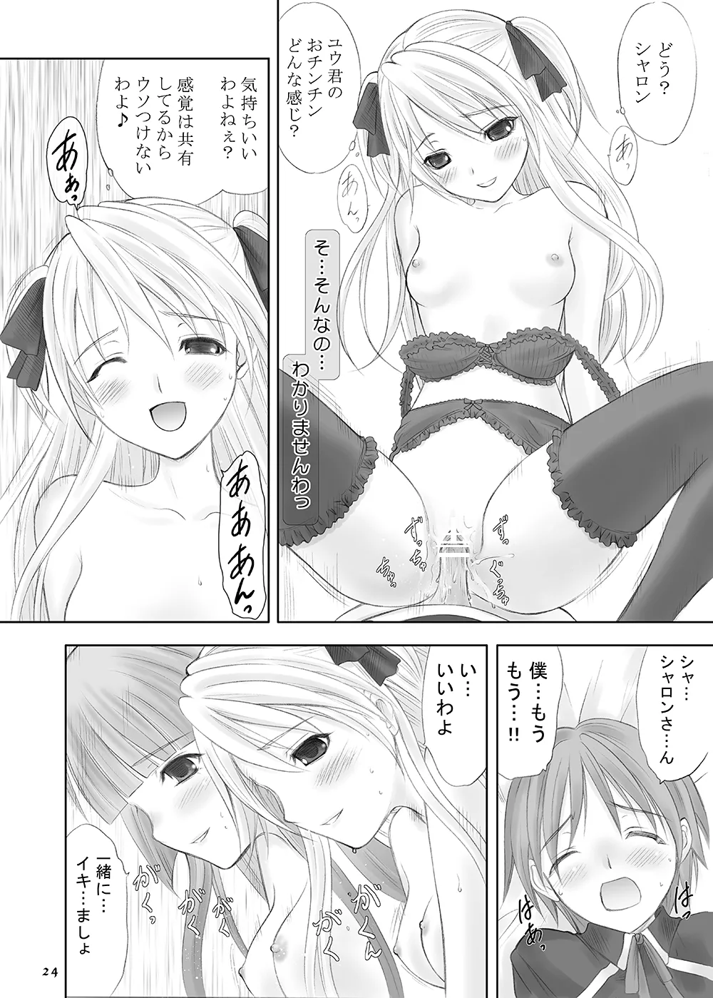 Queen Meets Accidents page 22 featuring shalon quiz magic academy parody - read online free