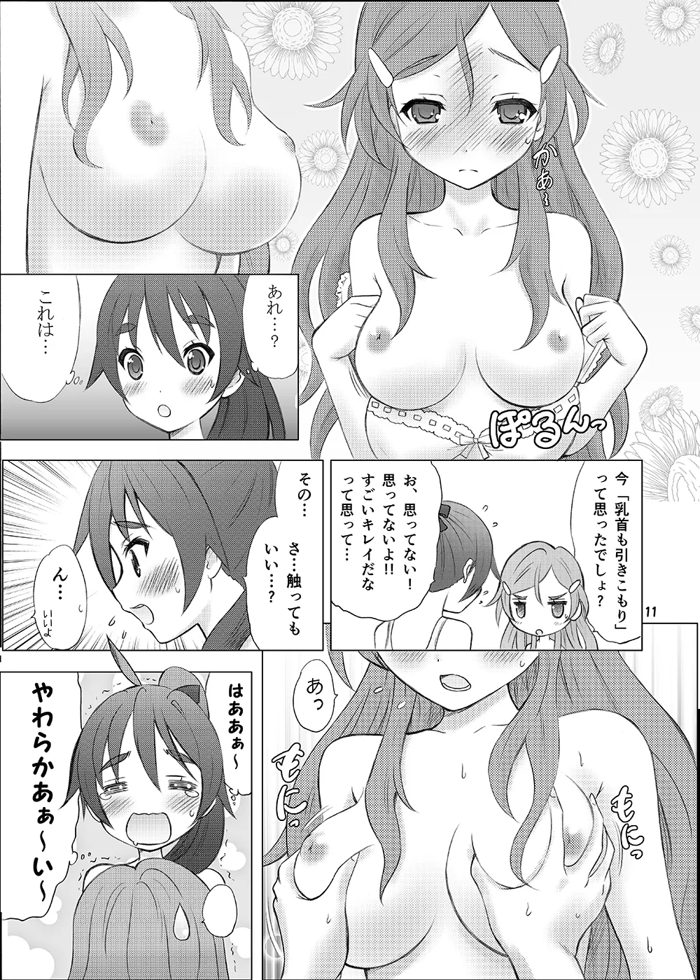 Renai Shoshinsha Mark page 10 featuring himawari shinomiya vividred operation parody - sole female ponytail hentai manga - read online free