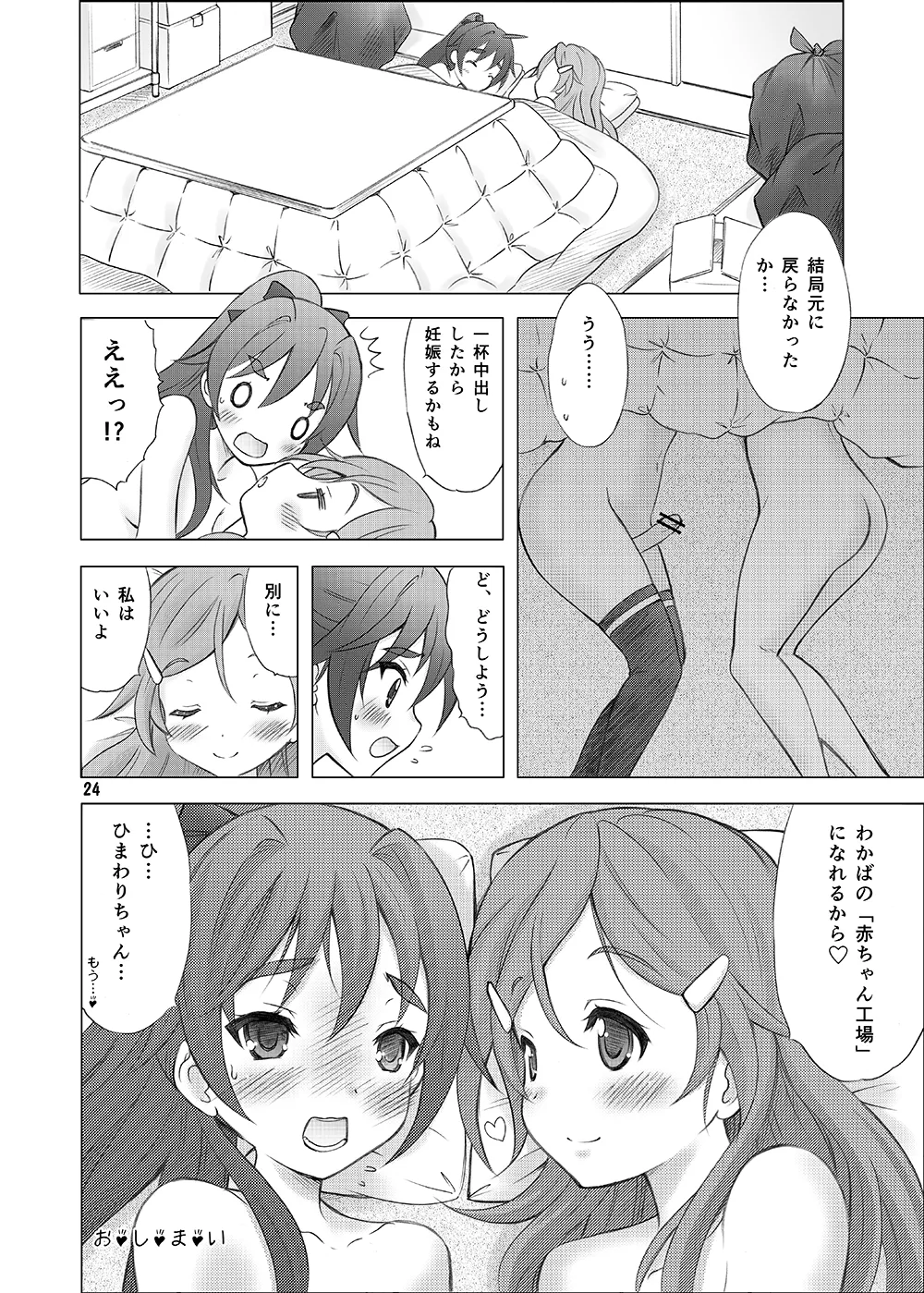 Renai Shoshinsha Mark page 23 featuring himawari shinomiya vividred operation parody - sole female ponytail hentai manga - read online free