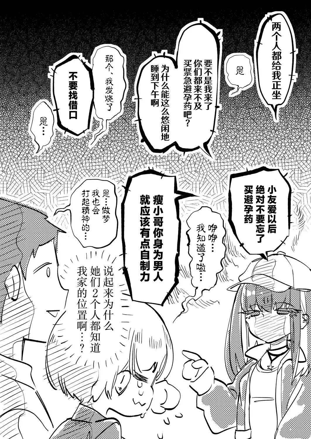 [Kamishiki (Kamizuki Shiki)] Onii-san, Watashi-tachi to Ocha Shimasen ka? 12 + Flare-san Ecchi Rough (Heart) Midare Uchi | 小哥哥，来和我们喝杯茶吧？12+和小友爱甜蜜做爱 [Chinese] [白杨汉化组] [Digital] page 30 original parody - sole female sole male hentai manga - read online free