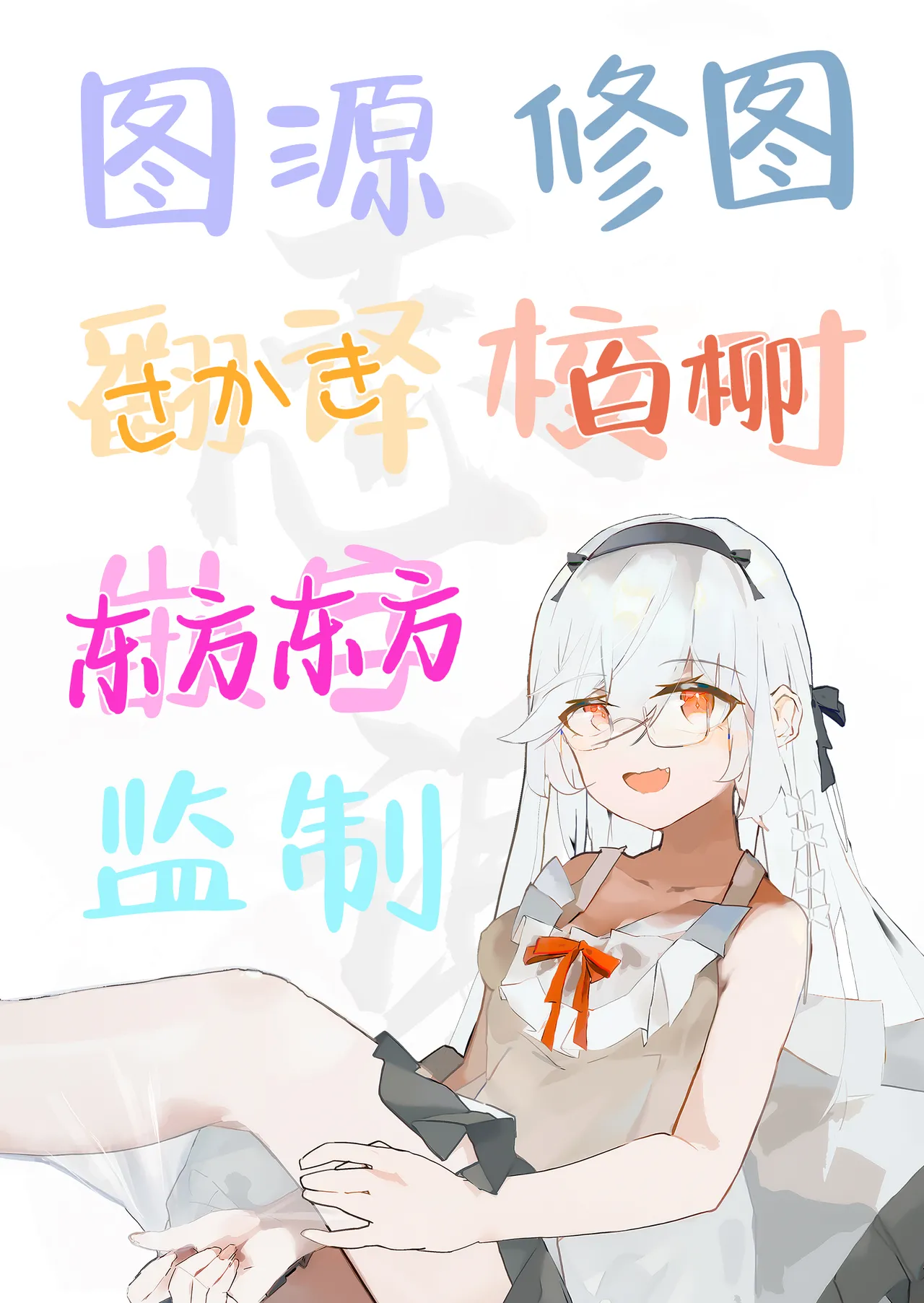 [Kamishiki (Kamizuki Shiki)] Onii-san, Watashi-tachi to Ocha Shimasen ka? 12 + Flare-san Ecchi Rough (Heart) Midare Uchi | 小哥哥，来和我们喝杯茶吧？12+和小友爱甜蜜做爱 [Chinese] [白杨汉化组] [Digital] page 54 original parody - sole female sole male hentai manga - read online free