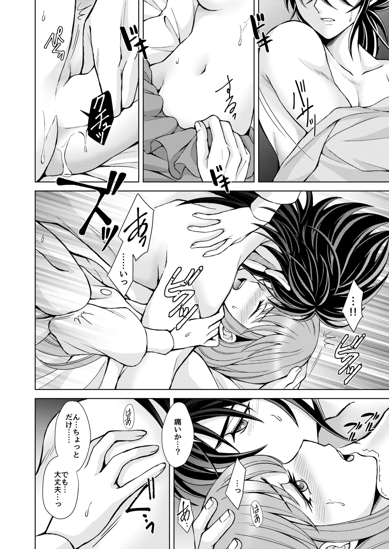Don't let go, stay by my side - Page 22