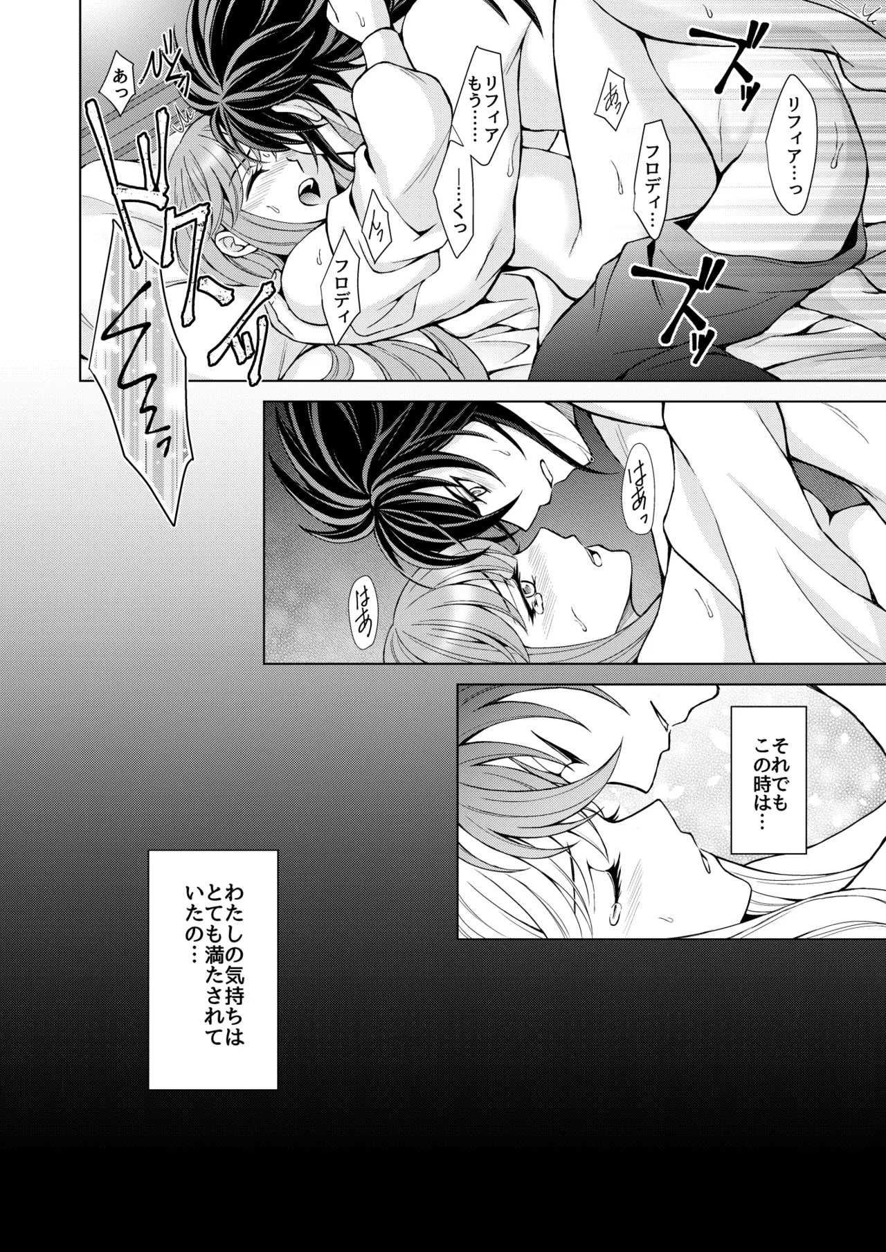 Don't let go, stay by my side page 24 featuring lyfia saint seiya parody - sole female sole male hentai manga - read online free