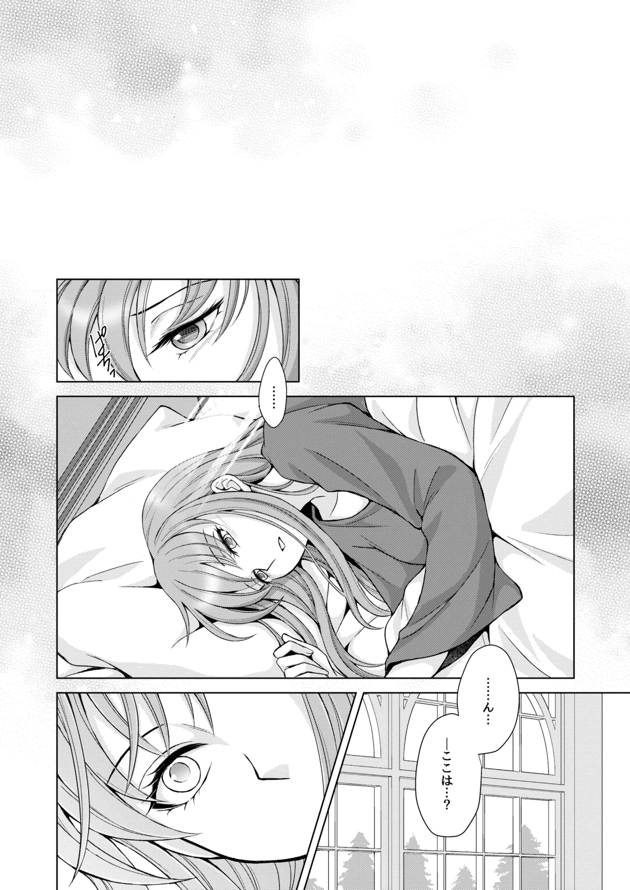 Don't let go, stay by my side page 46 featuring lyfia saint seiya parody - sole female sole male hentai manga - read online free