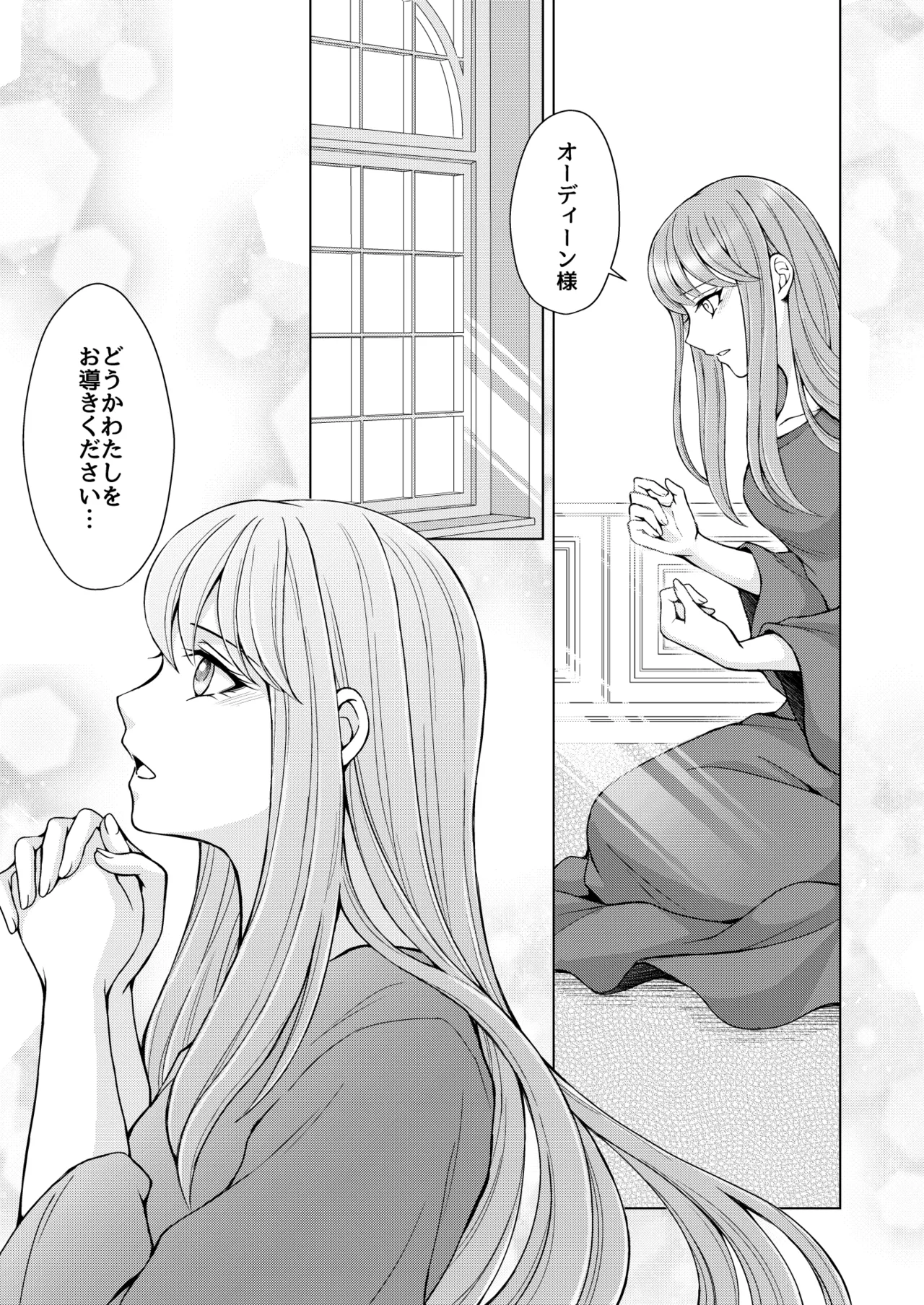 Don't let go, stay by my side page 49 featuring lyfia saint seiya parody - sole female sole male hentai manga - read online free