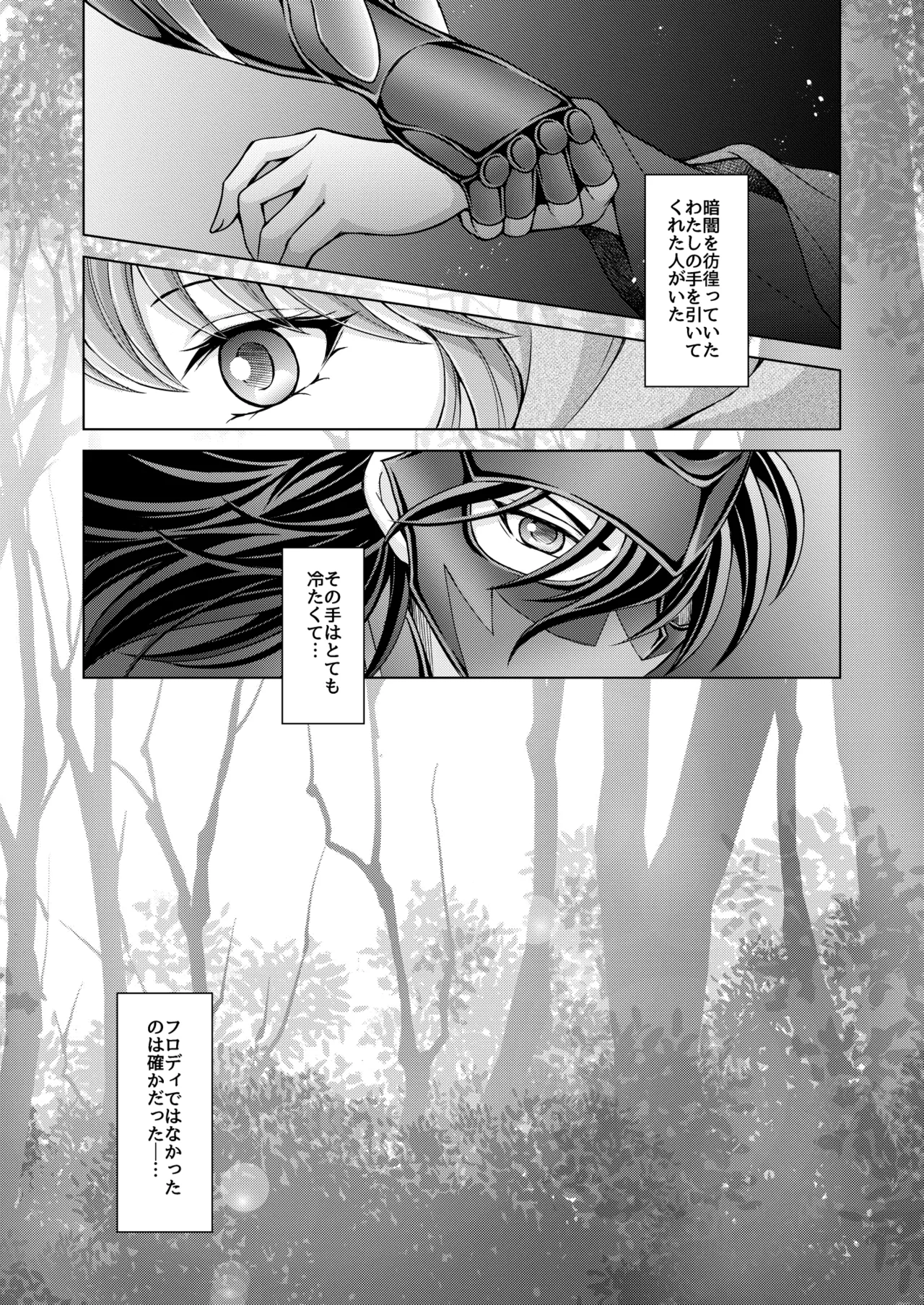 Don't let go, stay by my side page 51 featuring lyfia saint seiya parody - sole female sole male hentai manga - read online free