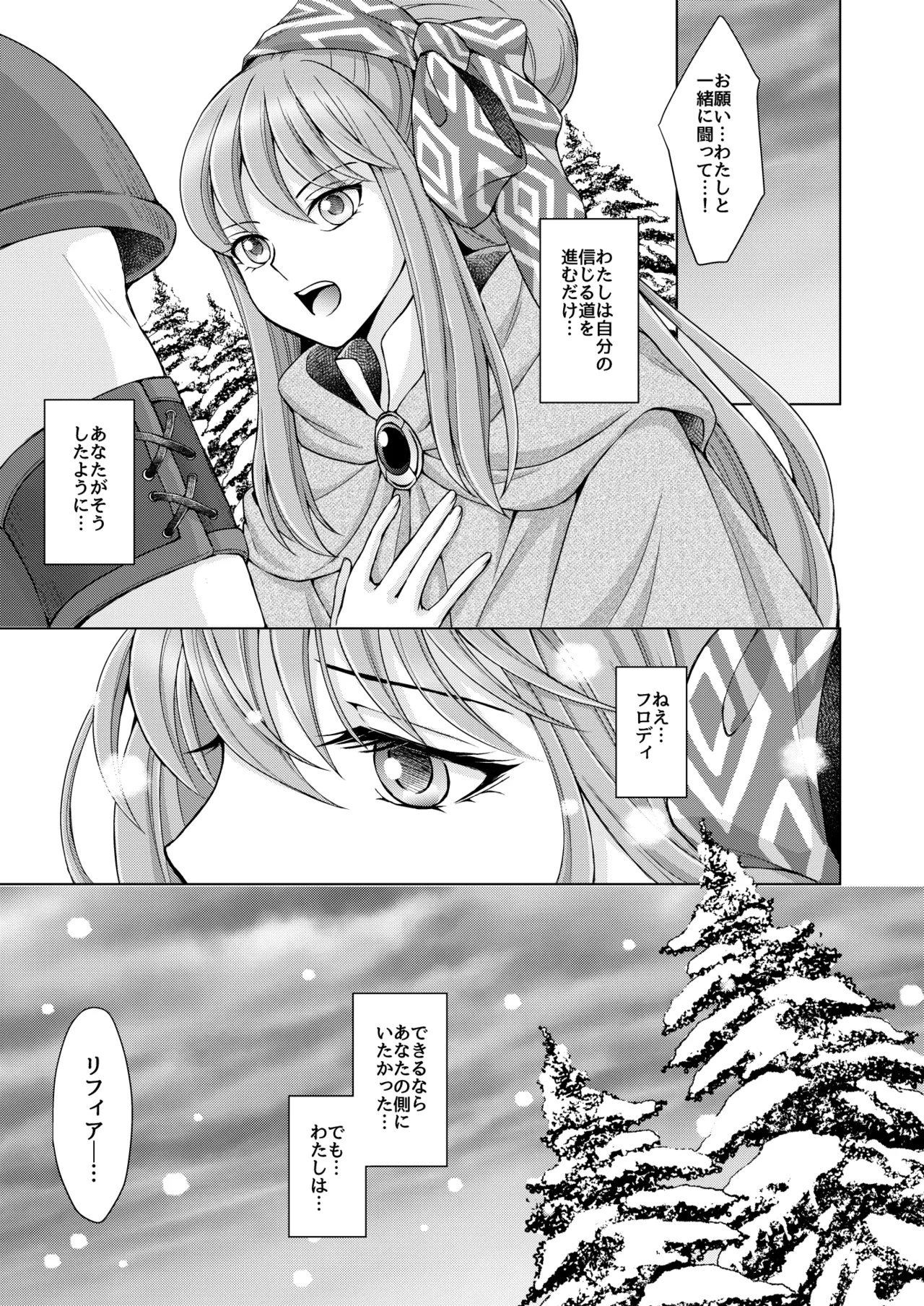 Don't let go, stay by my side page 53 featuring lyfia saint seiya parody - sole female sole male hentai manga - read online free