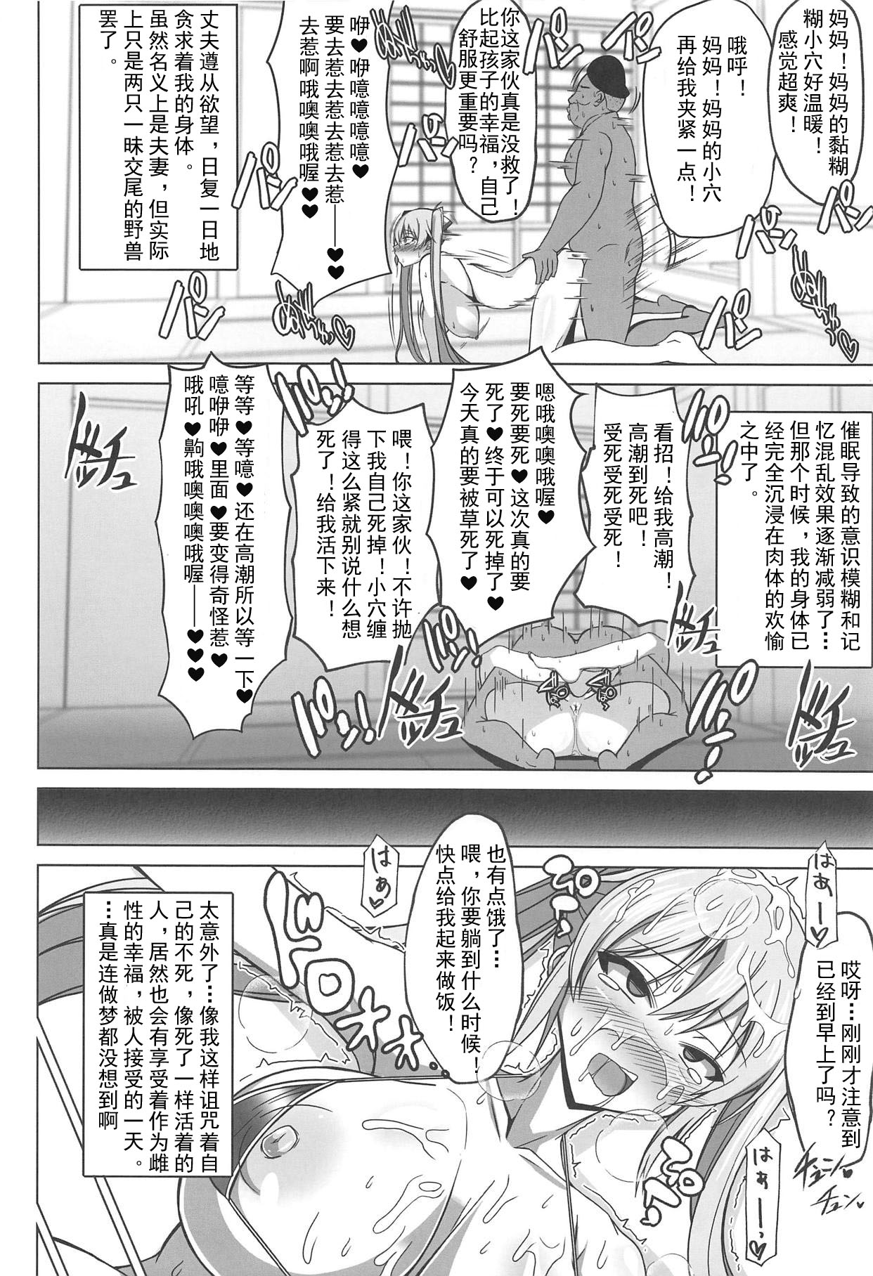 DEVOTE MY LIFE page 12 featuring fujiwara no mokou touhou project parody - big breasts mind control hentai manga - read online free