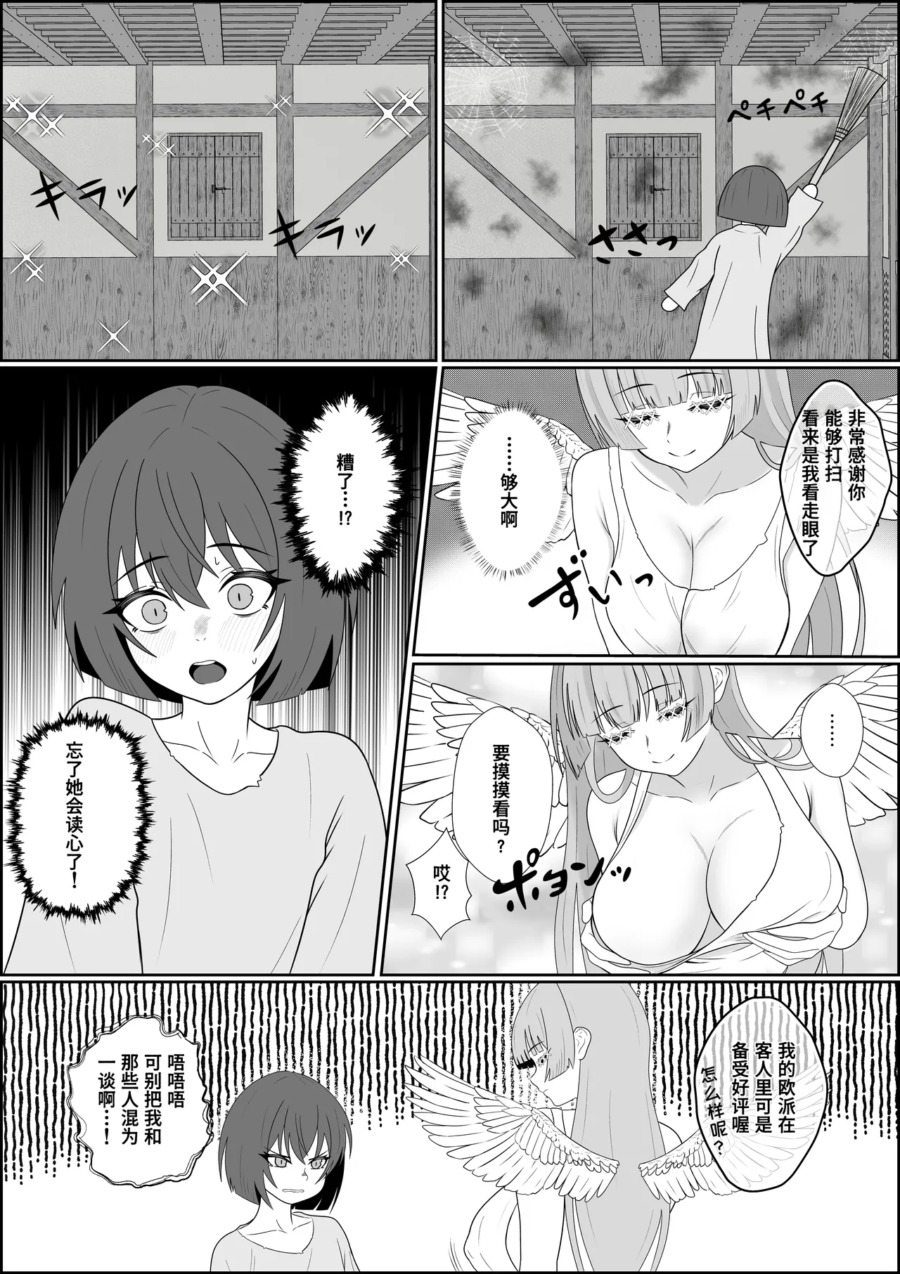 [Seijin 14-sai (Sankaku Noel)] Tenshi no Hitomi ga Hiraku Toki ~Dorei Tenshi ni Shounen ga Uchi Naru Yokubou o Abakarete Zenritsusen Zeme ya Otokonoko no Shiofuki saseraretari Mahou de Okasarete Saishuu Teki ni Shiawase ni naru Hanashi~ | 被奴隶天使不断深掘内心欲望的娼年被用魔法侵犯最后幸终的故事 [Chinese] [Polaris个人汉化] page 10 original parody - sole male nakadashi hentai manga - read online free