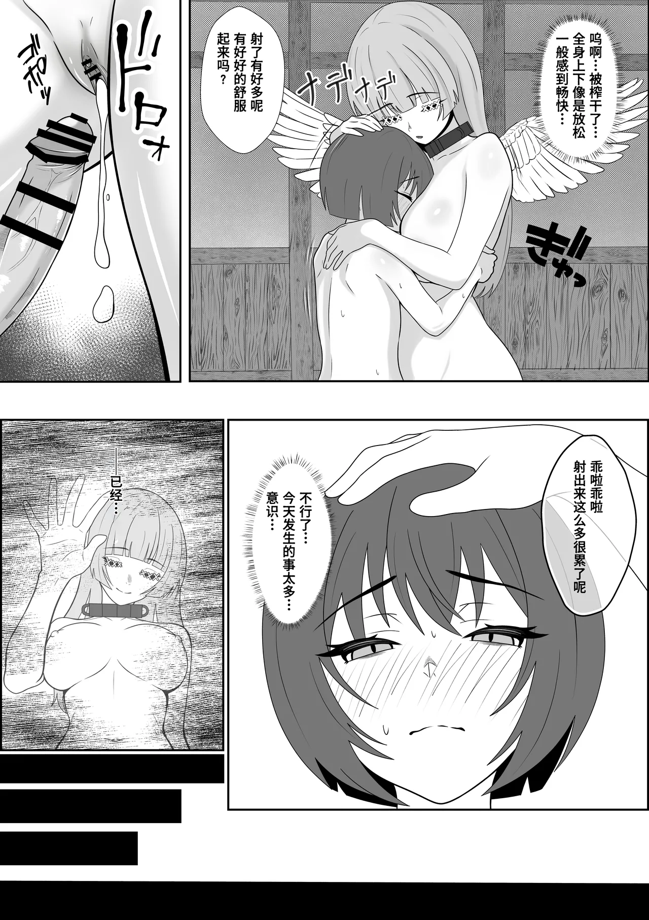 [Seijin 14-sai (Sankaku Noel)] Tenshi no Hitomi ga Hiraku Toki ~Dorei Tenshi ni Shounen ga Uchi Naru Yokubou o Abakarete Zenritsusen Zeme ya Otokonoko no Shiofuki saseraretari Mahou de Okasarete Saishuu Teki ni Shiawase ni naru Hanashi~ | 被奴隶天使不断深掘内心欲望的娼年被用魔法侵犯最后幸终的故事 [Chinese] [Polaris个人汉化] page 18 original parody - sole male nakadashi hentai manga - read online free