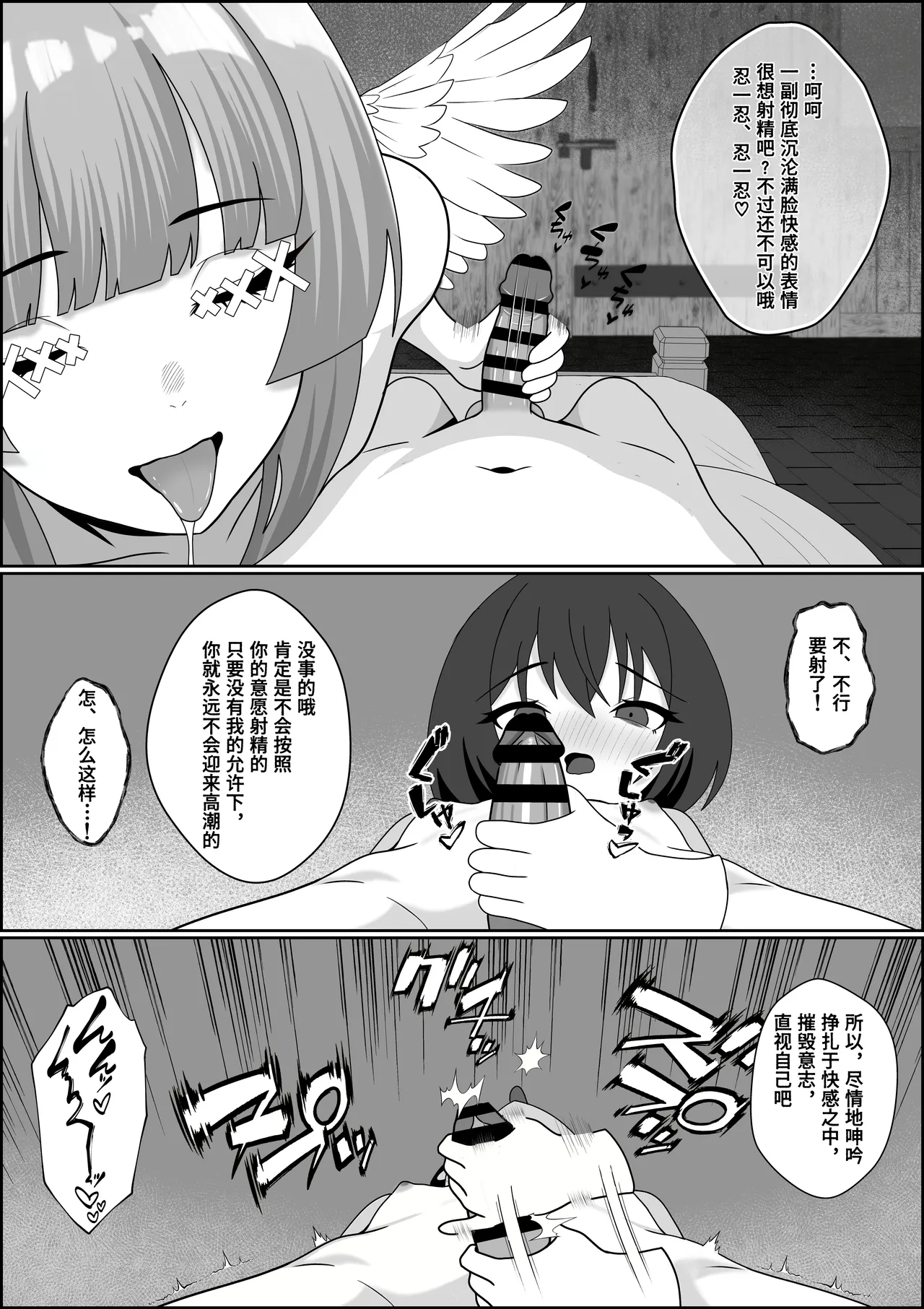 [Seijin 14-sai (Sankaku Noel)] Tenshi no Hitomi ga Hiraku Toki ~Dorei Tenshi ni Shounen ga Uchi Naru Yokubou o Abakarete Zenritsusen Zeme ya Otokonoko no Shiofuki saseraretari Mahou de Okasarete Saishuu Teki ni Shiawase ni naru Hanashi~ | 被奴隶天使不断深掘内心欲望的娼年被用魔法侵犯最后幸终的故事 [Chinese] [Polaris个人汉化] page 45 original parody - sole male nakadashi hentai manga - read online free