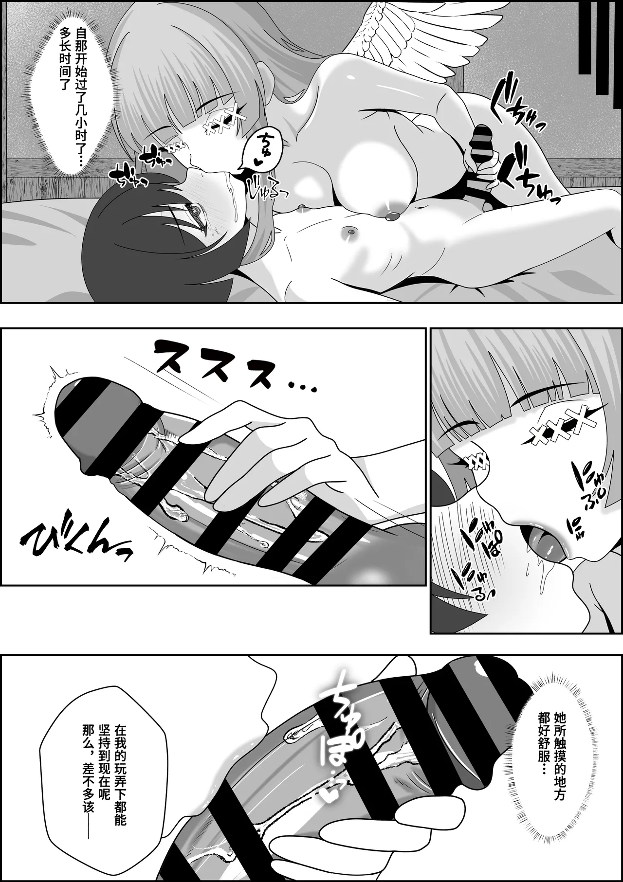 [Seijin 14-sai (Sankaku Noel)] Tenshi no Hitomi ga Hiraku Toki ~Dorei Tenshi ni Shounen ga Uchi Naru Yokubou o Abakarete Zenritsusen Zeme ya Otokonoko no Shiofuki saseraretari Mahou de Okasarete Saishuu Teki ni Shiawase ni naru Hanashi~ | 被奴隶天使不断深掘内心欲望的娼年被用魔法侵犯最后幸终的故事 [Chinese] [Polaris个人汉化] page 47 original parody - sole male nakadashi hentai manga - read online free