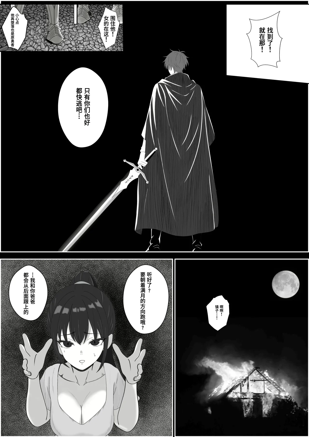 [Seijin 14-sai (Sankaku Noel)] Tenshi no Hitomi ga Hiraku Toki ~Dorei Tenshi ni Shounen ga Uchi Naru Yokubou o Abakarete Zenritsusen Zeme ya Otokonoko no Shiofuki saseraretari Mahou de Okasarete Saishuu Teki ni Shiawase ni naru Hanashi~ | 被奴隶天使不断深掘内心欲望的娼年被用魔法侵犯最后幸终的故事 [Chinese] [Polaris个人汉化] page 59 original parody - sole male nakadashi hentai manga - read online free