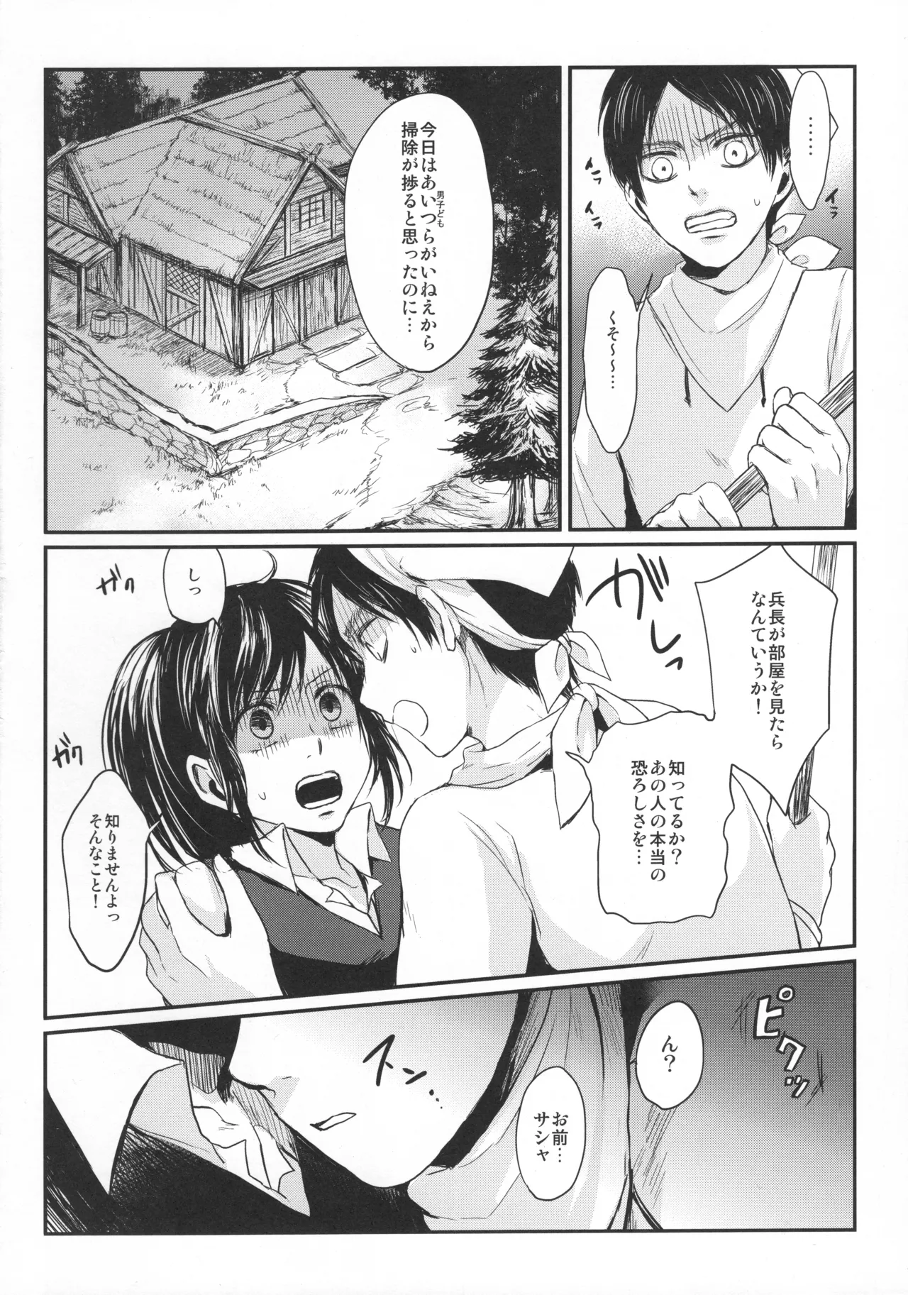Annie leohart page 102 featuring mikasa ackerman shingeki no kyojin parody - compilation hentai manga - read online free