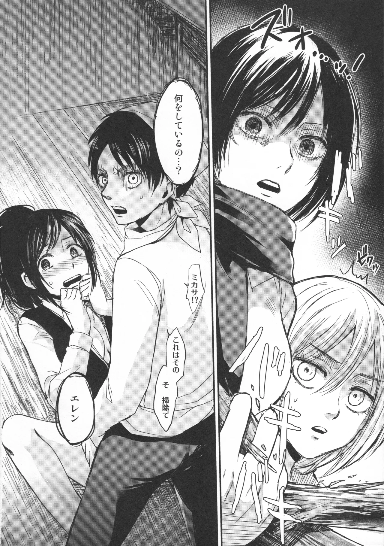 Annie leohart page 108 featuring mikasa ackerman shingeki no kyojin parody - compilation hentai manga - read online free