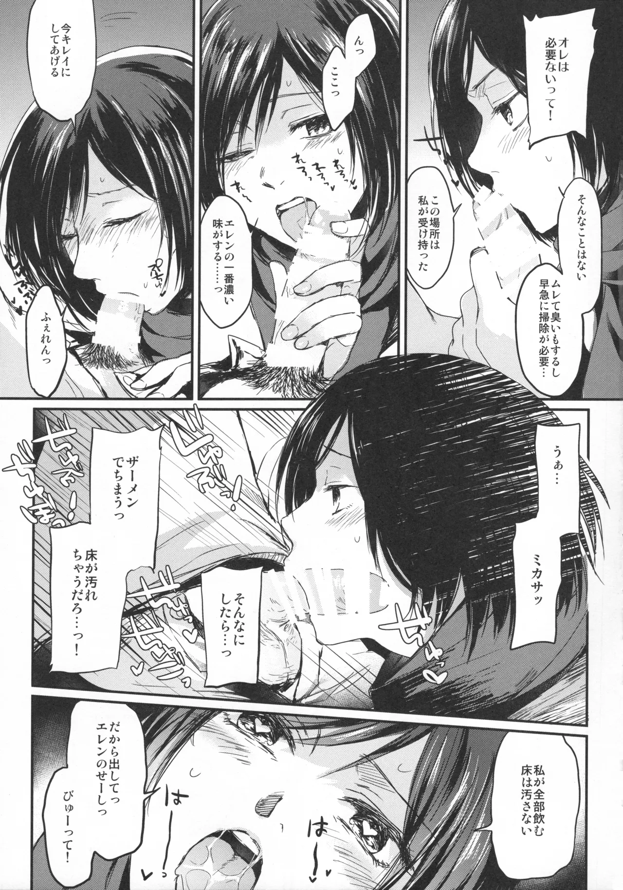 Annie leohart page 113 featuring mikasa ackerman shingeki no kyojin parody - compilation hentai manga - read online free