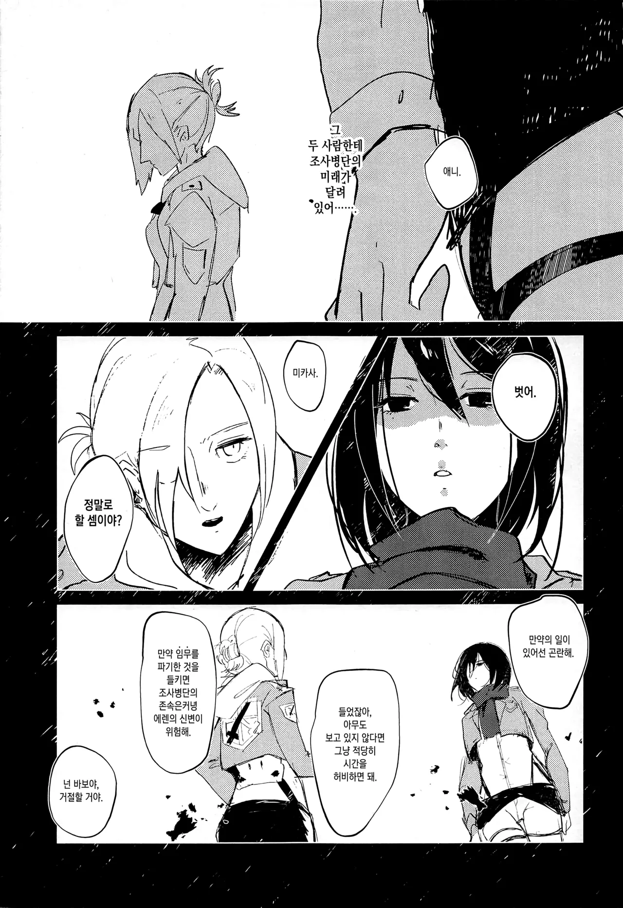 Annie leohart page 150 featuring mikasa ackerman shingeki no kyojin parody - compilation hentai manga - read online free