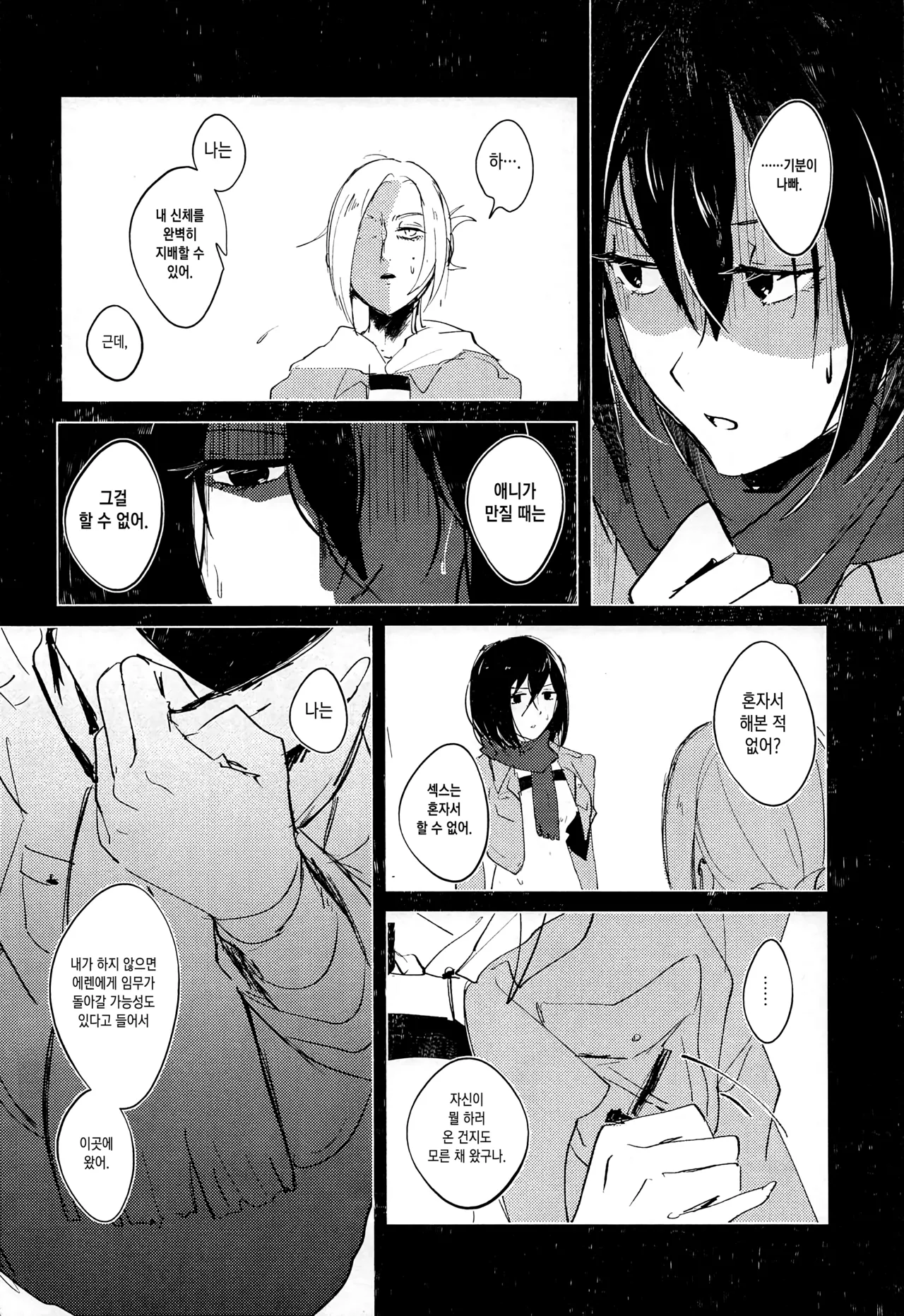 Annie leohart page 159 featuring mikasa ackerman shingeki no kyojin parody - compilation hentai manga - read online free