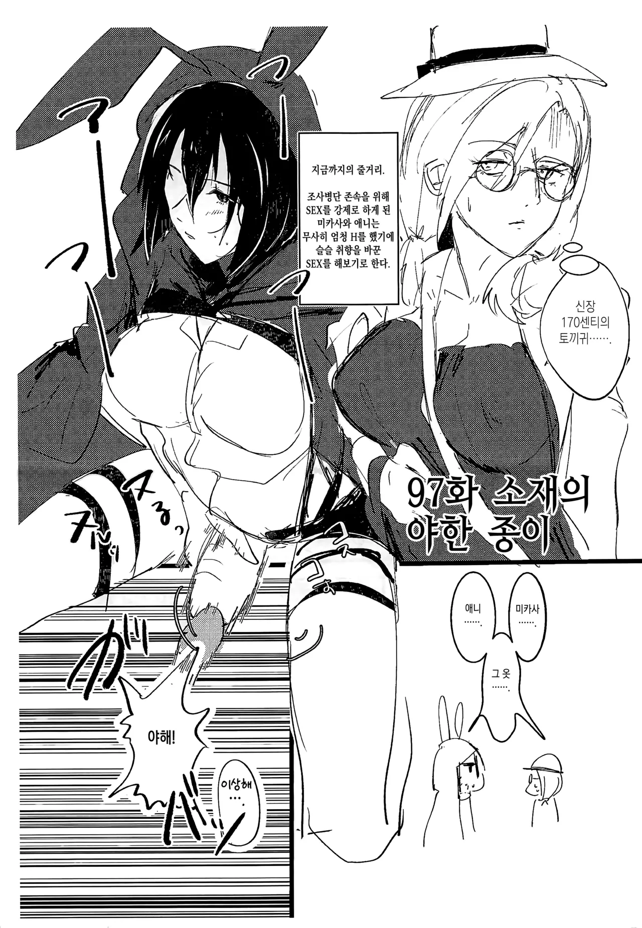 Annie leohart page 168 featuring mikasa ackerman shingeki no kyojin parody - compilation hentai manga - read online free