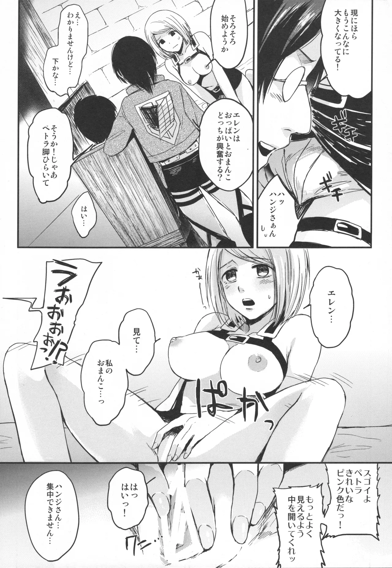 Annie leohart page 86 featuring mikasa ackerman shingeki no kyojin parody - compilation hentai manga - read online free
