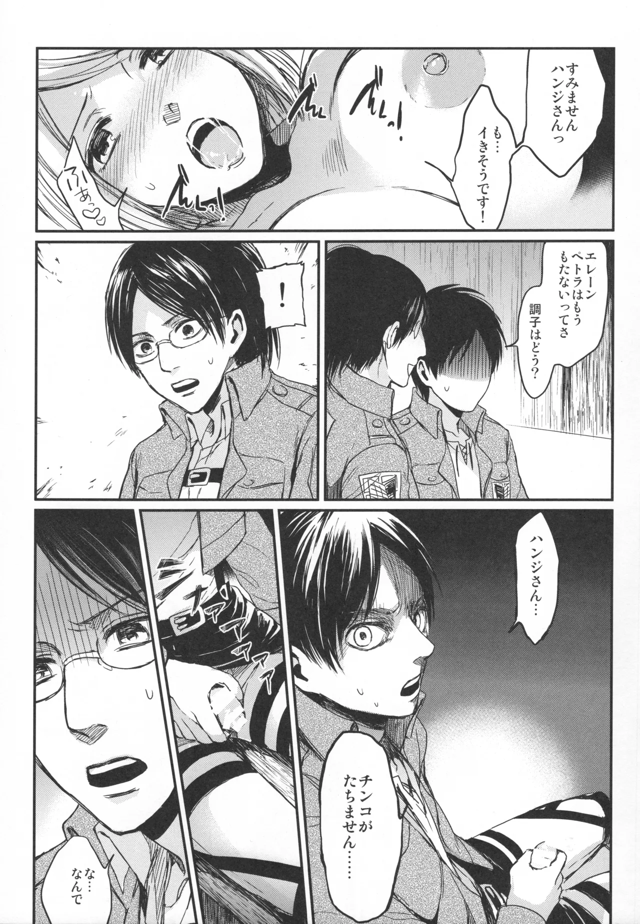 Annie leohart - Page 89