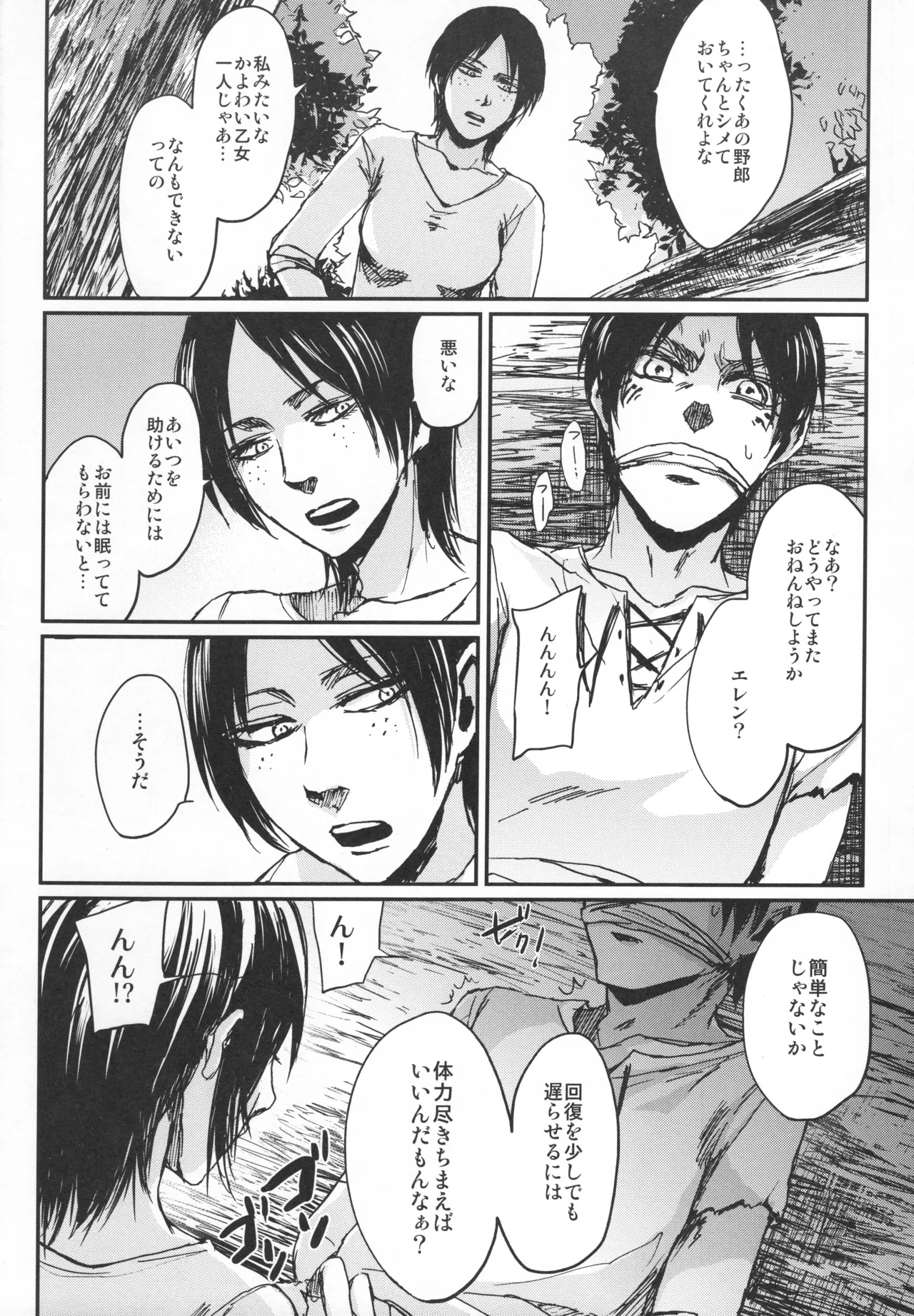 Annie leohart page 96 featuring mikasa ackerman shingeki no kyojin parody - compilation hentai manga - read online free
