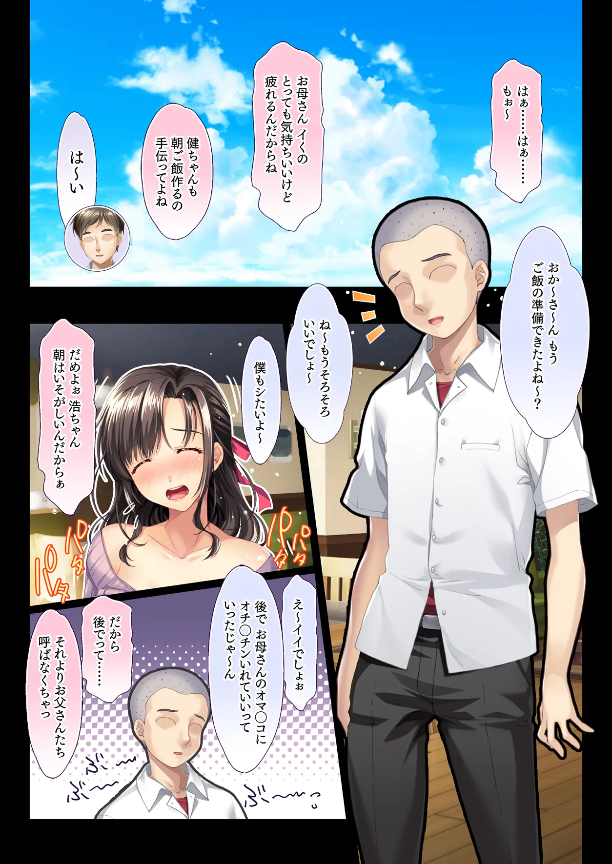 Inaka no Kazoku wa Hima nanode Kyonyuu Tsuma wa Asa Kara Kure Made Asedaku Sex page 23 original parody - inseki milf hentai manga - read online free