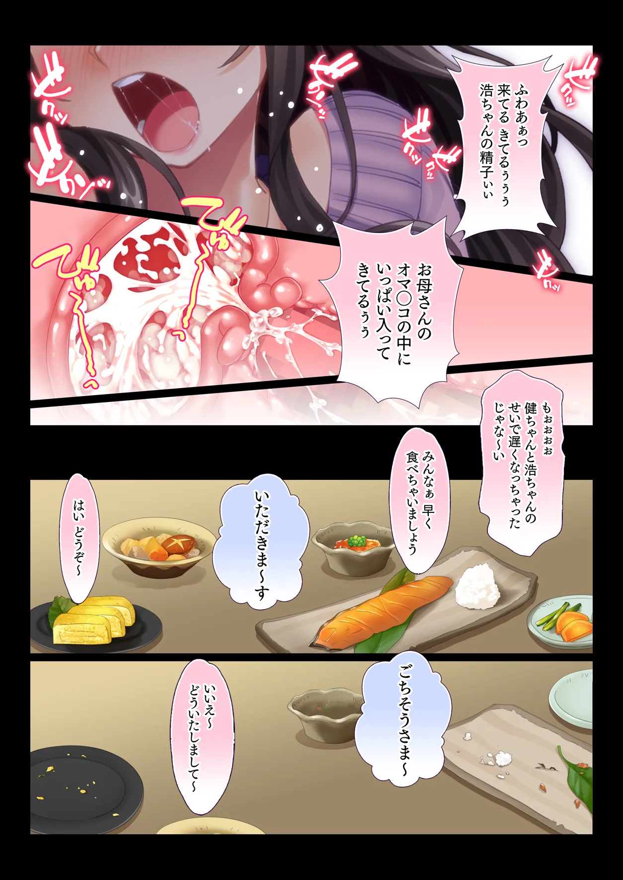 Inaka no Kazoku wa Hima nanode Kyonyuu Tsuma wa Asa Kara Kure Made Asedaku Sex page 33 original parody - inseki milf hentai manga - read online free