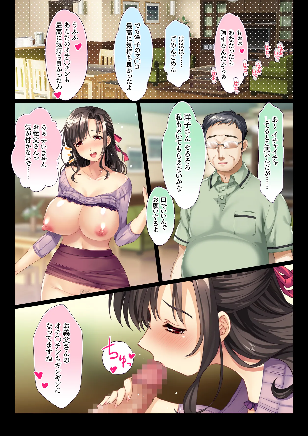 Inaka no Kazoku wa Hima nanode Kyonyuu Tsuma wa Asa Kara Kure Made Asedaku Sex page 41 original parody - sole female nakadashi hentai manga - read online free