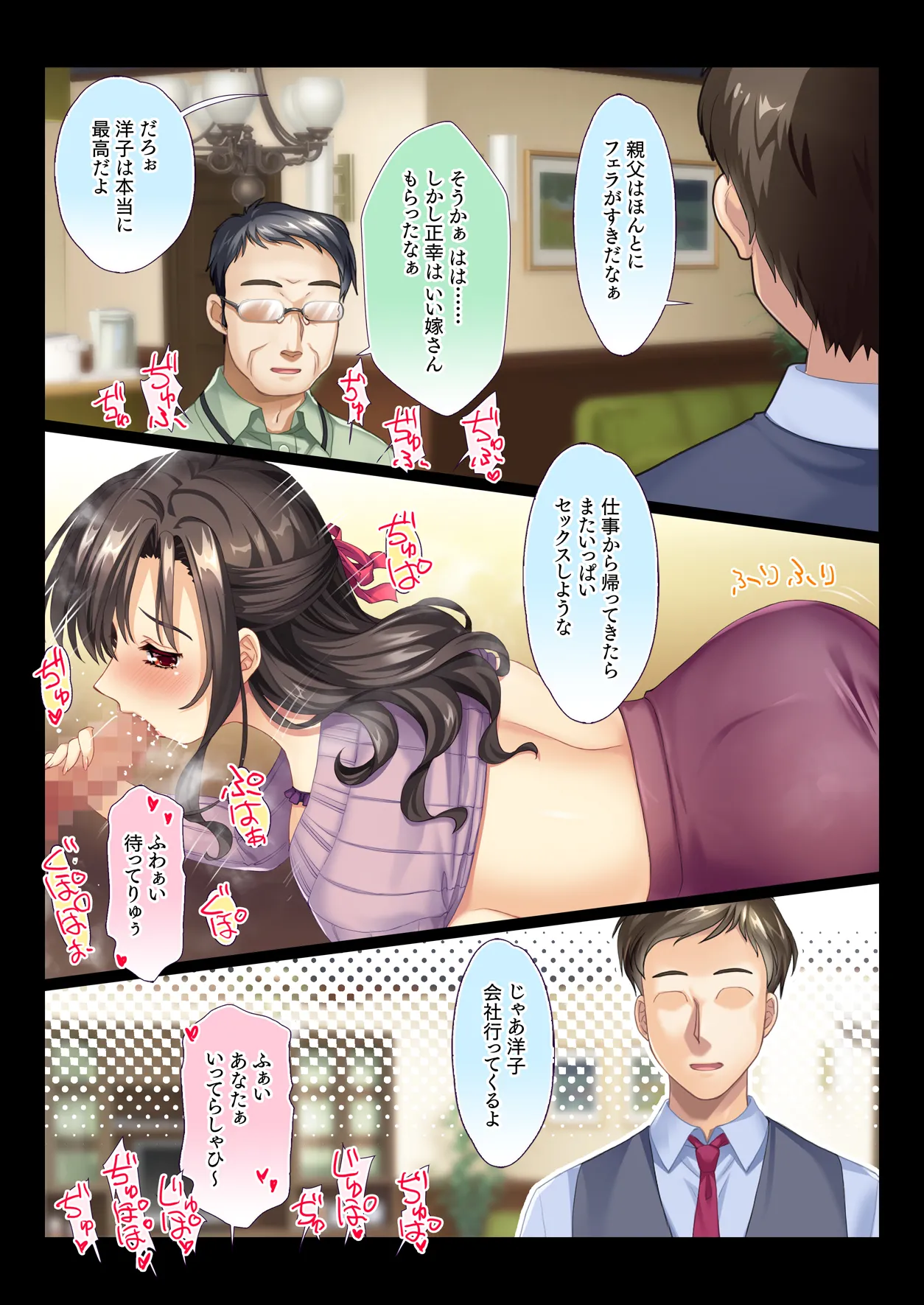 Inaka no Kazoku wa Hima nanode Kyonyuu Tsuma wa Asa Kara Kure Made Asedaku Sex page 44 original parody - sole female nakadashi hentai manga - read online free