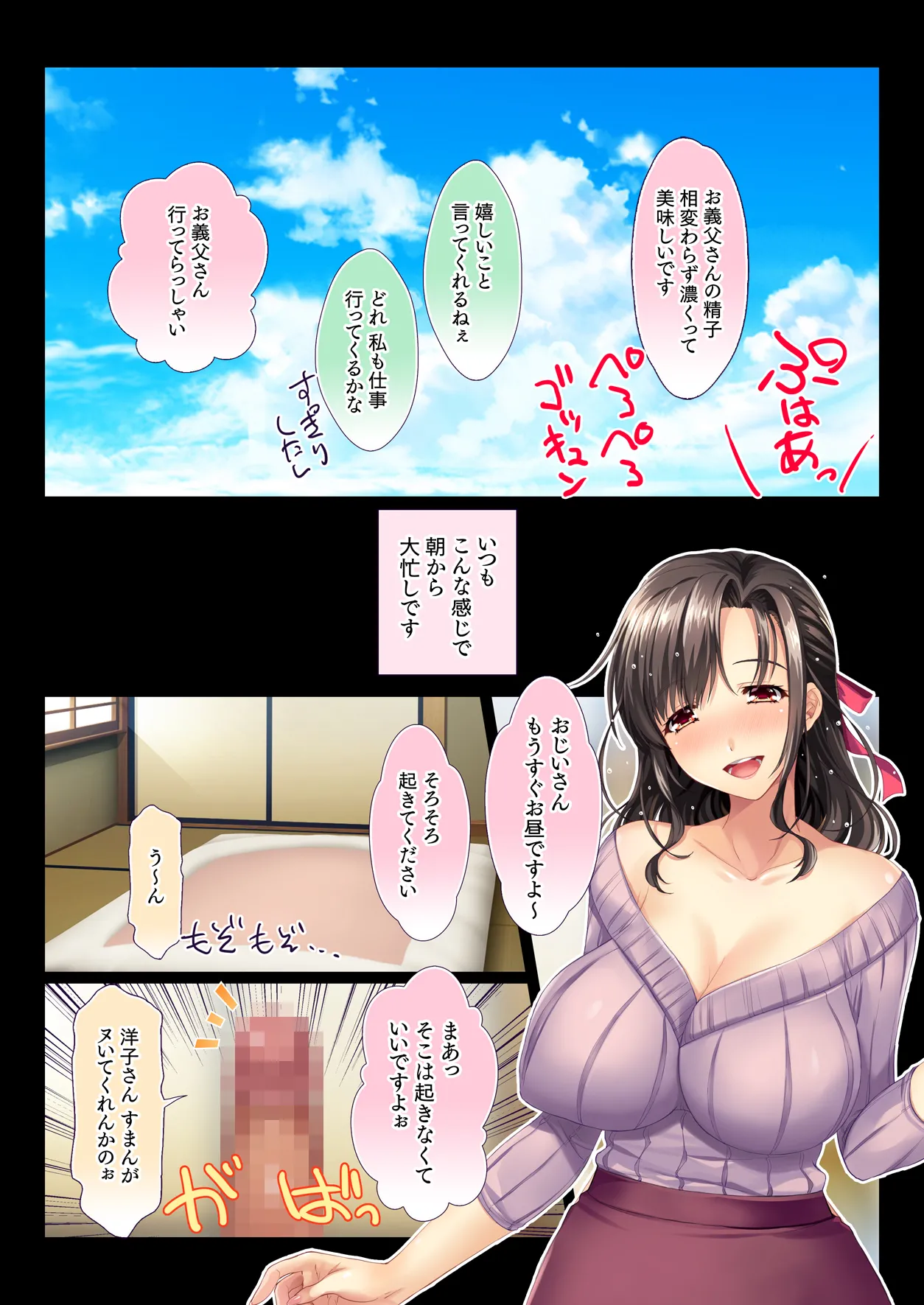 Inaka no Kazoku wa Hima nanode Kyonyuu Tsuma wa Asa Kara Kure Made Asedaku Sex page 46 original parody - sole female nakadashi hentai manga - read online free