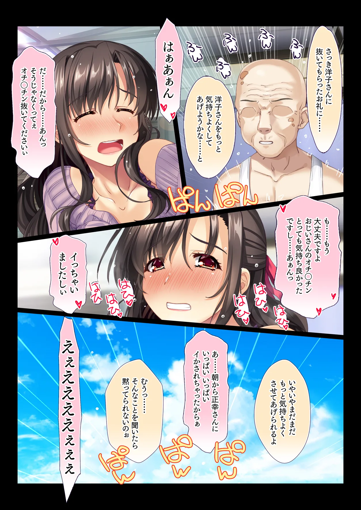 Inaka no Kazoku wa Hima nanode Kyonyuu Tsuma wa Asa Kara Kure Made Asedaku Sex page 54 original parody - inseki milf hentai manga - read online free