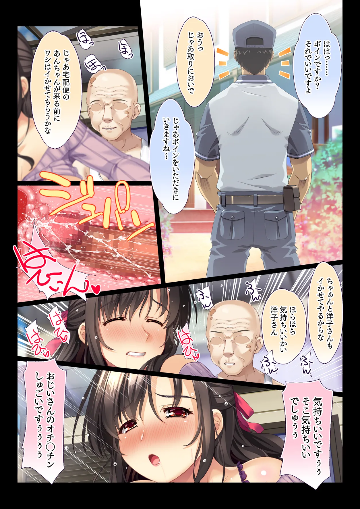 Inaka no Kazoku wa Hima nanode Kyonyuu Tsuma wa Asa Kara Kure Made Asedaku Sex page 57 original parody - sole female nakadashi hentai manga - read online free