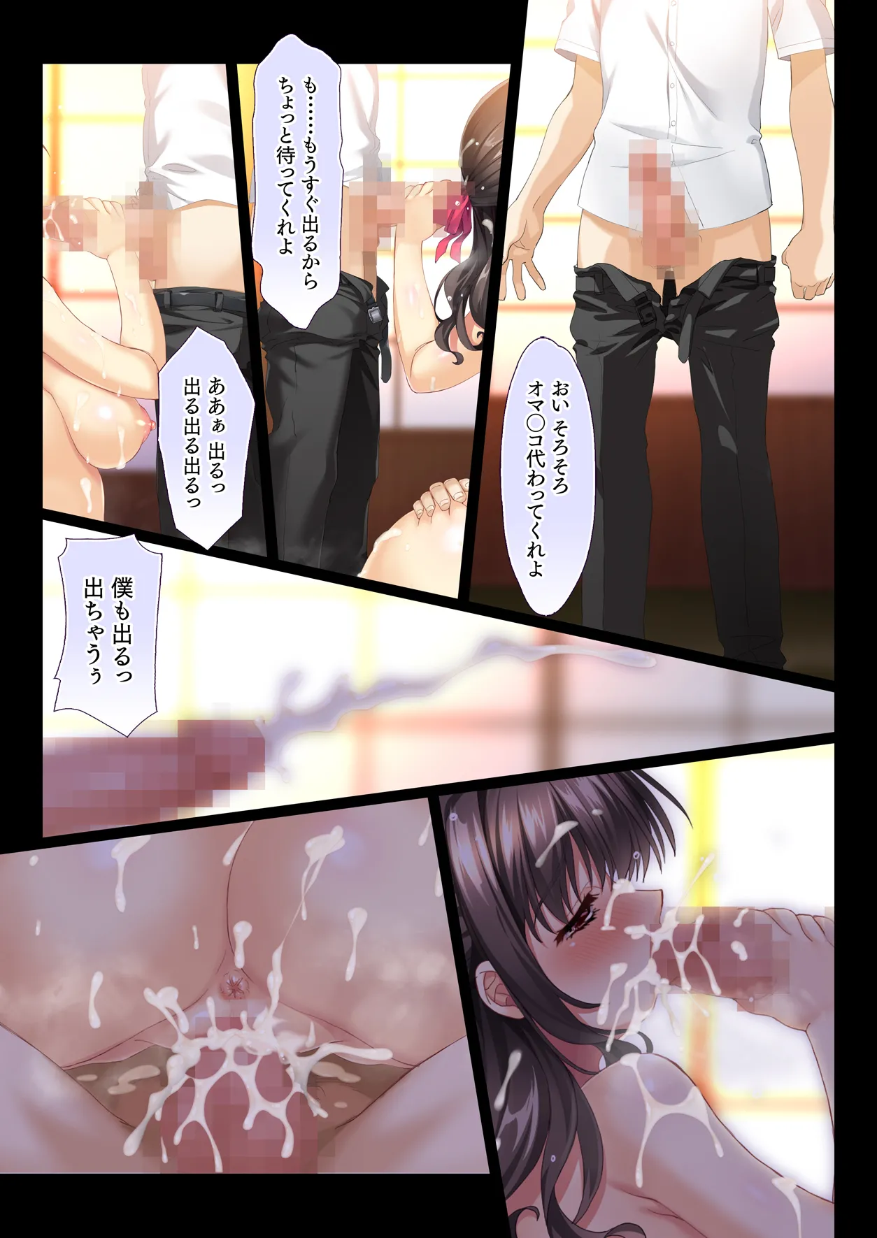 Inaka no Kazoku wa Hima nanode Kyonyuu Tsuma wa Asa Kara Kure Made Asedaku Sex page 71 original parody - sole female nakadashi hentai manga - read online free