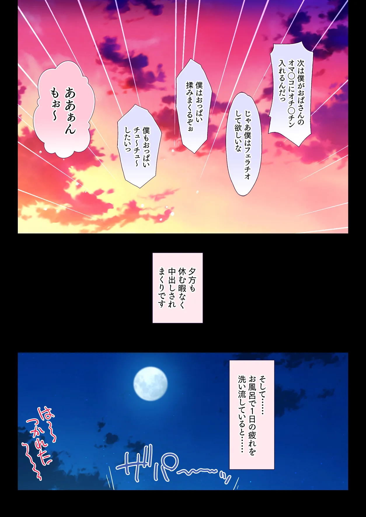 Inaka no Kazoku wa Hima nanode Kyonyuu Tsuma wa Asa Kara Kure Made Asedaku Sex page 73 original parody - inseki milf hentai manga - read online free