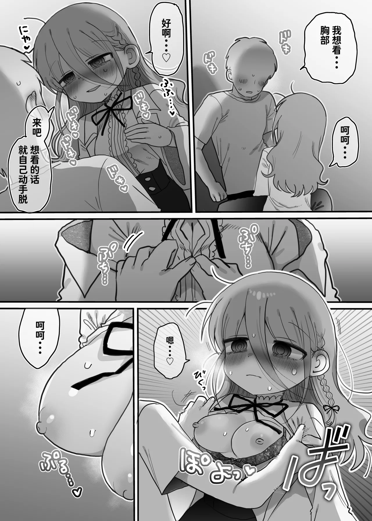 Downer Kenkyuusha Onee-san to Joshu no H o Nozokimi Shiteshimatta Hanashi. | 偷窥阴郁研究员姐姐和助手H的故事。 page 15 original parody - sole female lab coat hentai manga - read online free