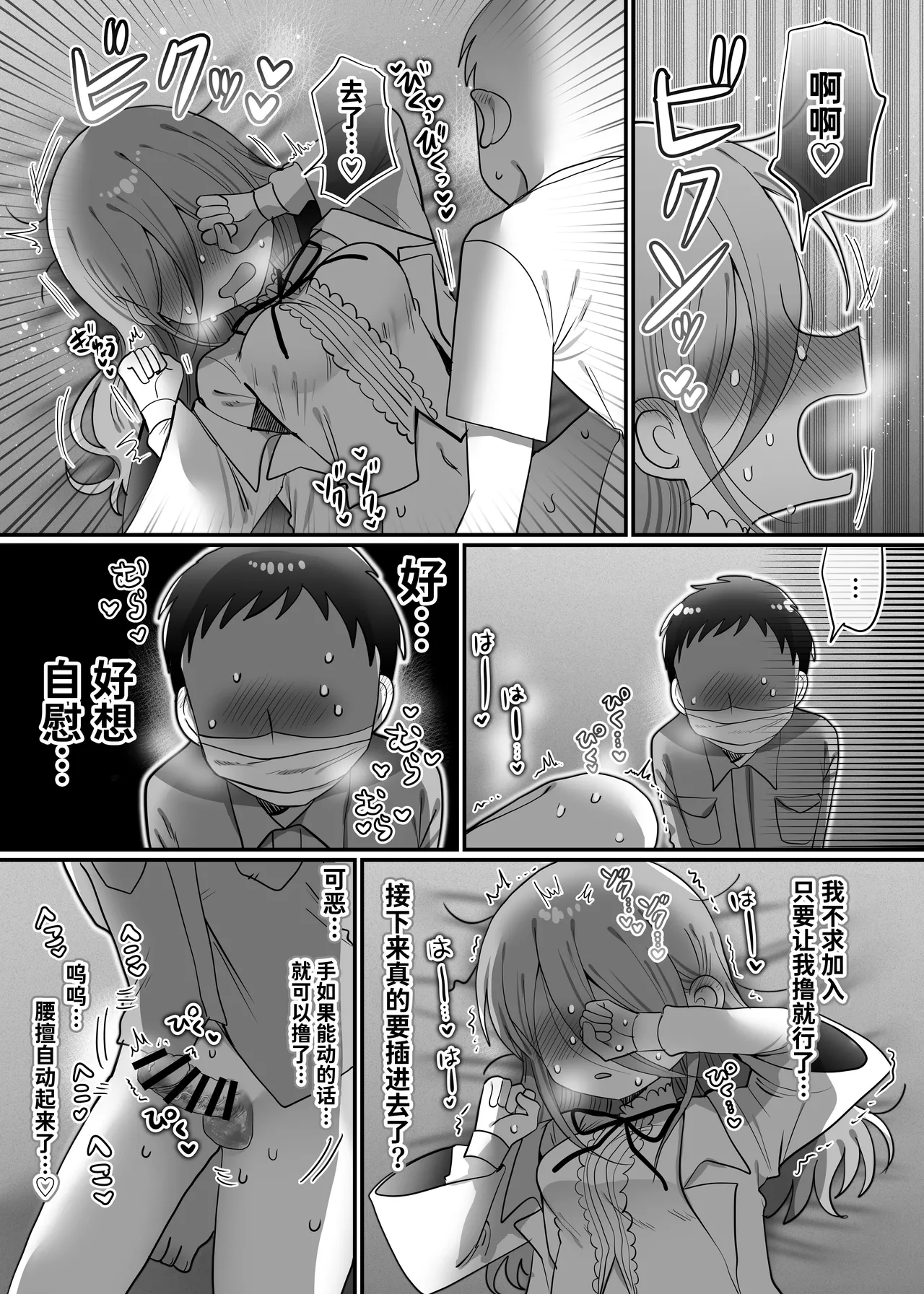 Downer Kenkyuusha Onee-san to Joshu no H o Nozokimi Shiteshimatta Hanashi. | 偷窥阴郁研究员姐姐和助手H的故事。 page 35 original parody - sole female lab coat hentai manga - read online free