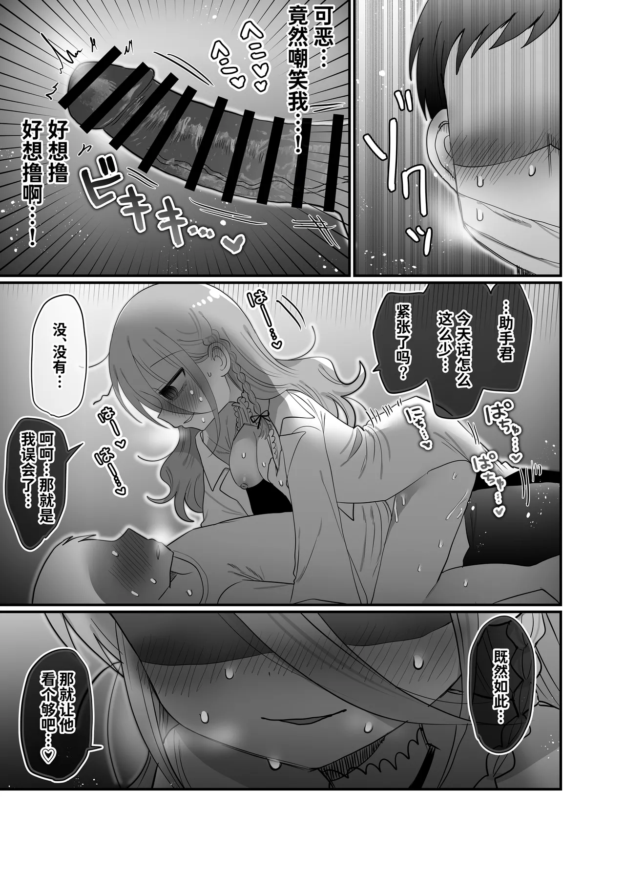 Downer Kenkyuusha Onee-san to Joshu no H o Nozokimi Shiteshimatta Hanashi. | 偷窥阴郁研究员姐姐和助手H的故事。 page 40 original parody - lab coat sole female hentai manga - read online free