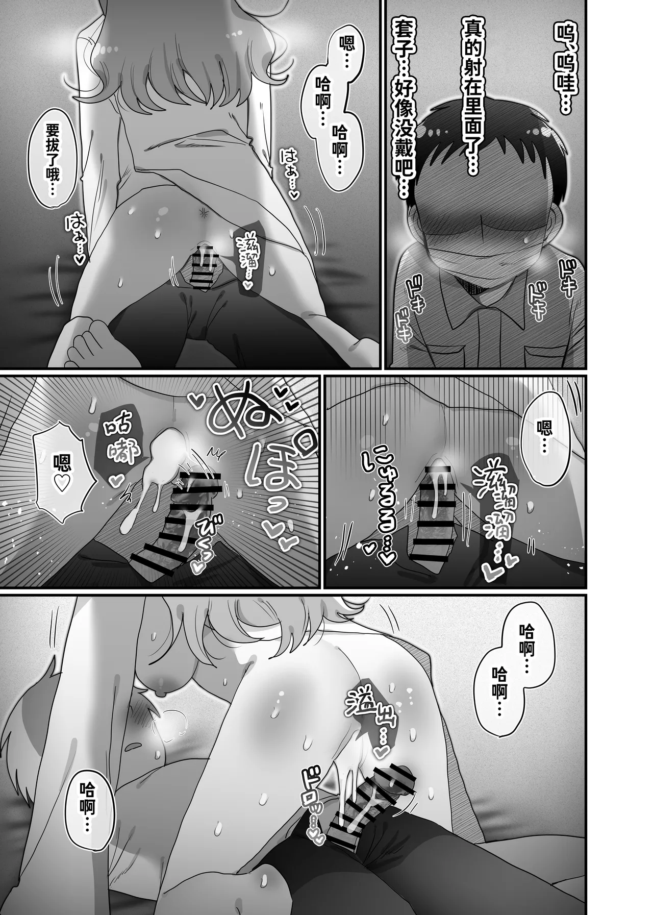 Downer Kenkyuusha Onee-san to Joshu no H o Nozokimi Shiteshimatta Hanashi. | 偷窥阴郁研究员姐姐和助手H的故事。 page 46 original parody - lab coat sole female hentai manga - read online free