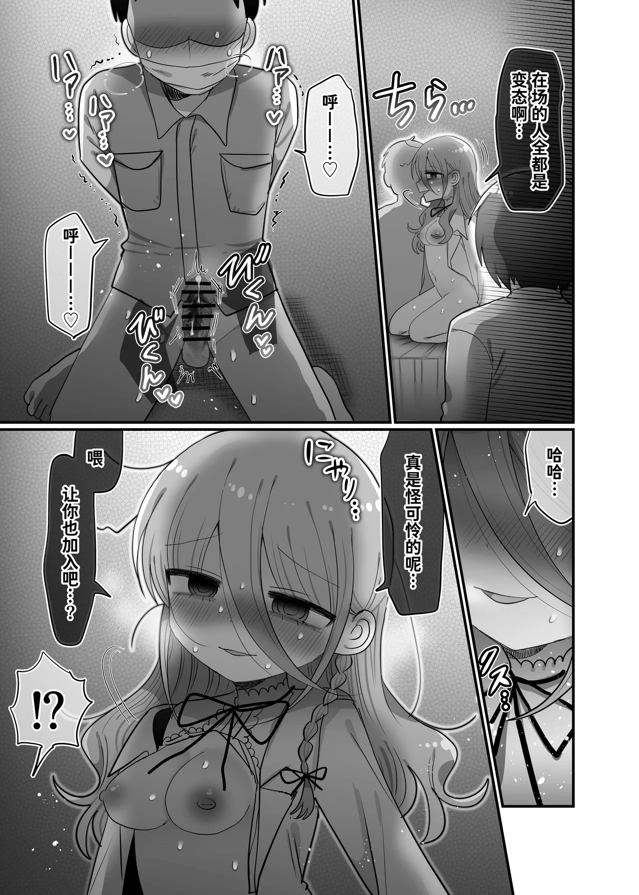 Downer Kenkyuusha Onee-san to Joshu no H o Nozokimi Shiteshimatta Hanashi. | 偷窥阴郁研究员姐姐和助手H的故事。 page 48 original parody - lab coat sole female hentai manga - read online free