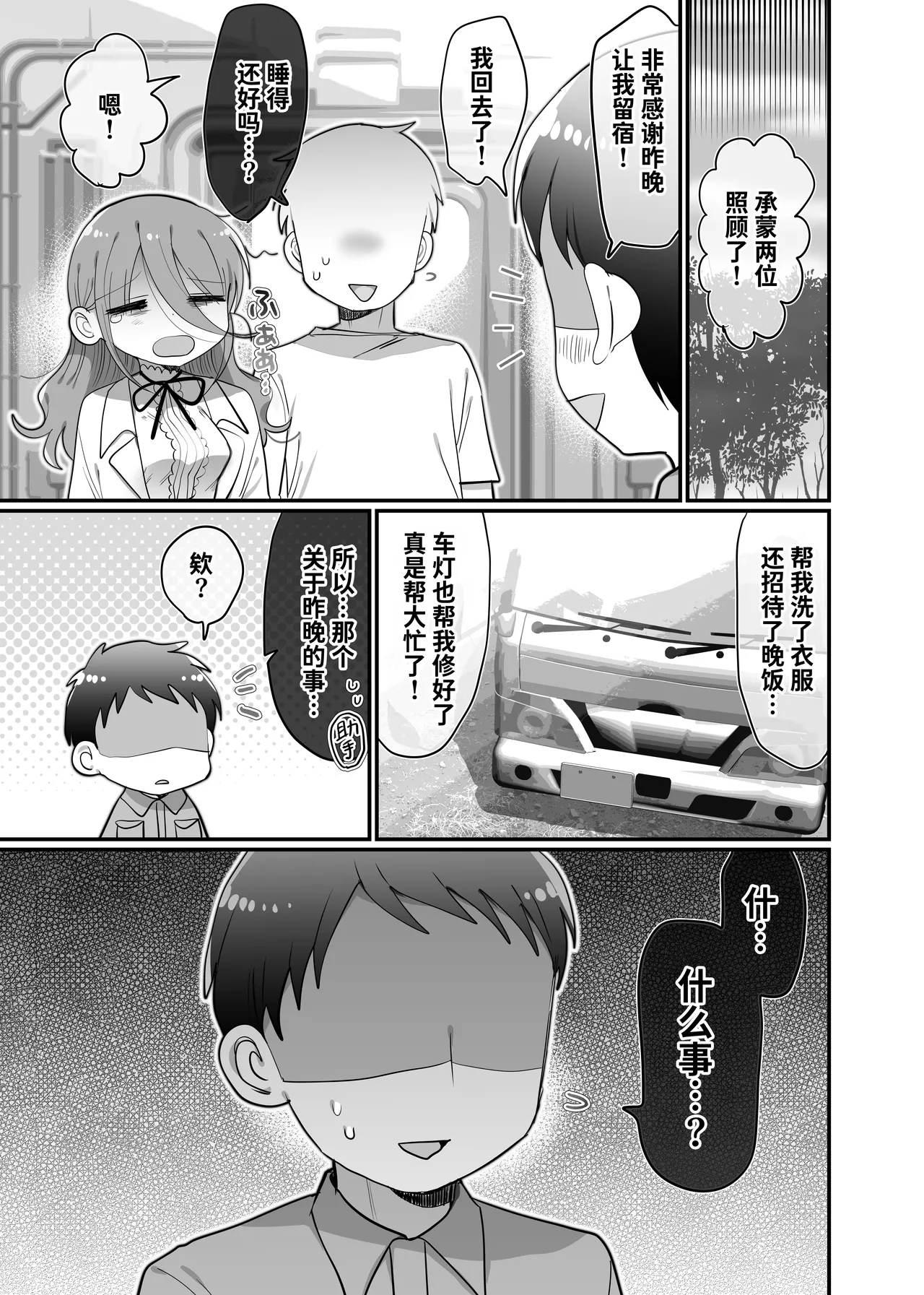 Downer Kenkyuusha Onee-san to Joshu no H o Nozokimi Shiteshimatta Hanashi. | 偷窥阴郁研究员姐姐和助手H的故事。 page 58 original parody - lab coat sole female hentai manga - read online free