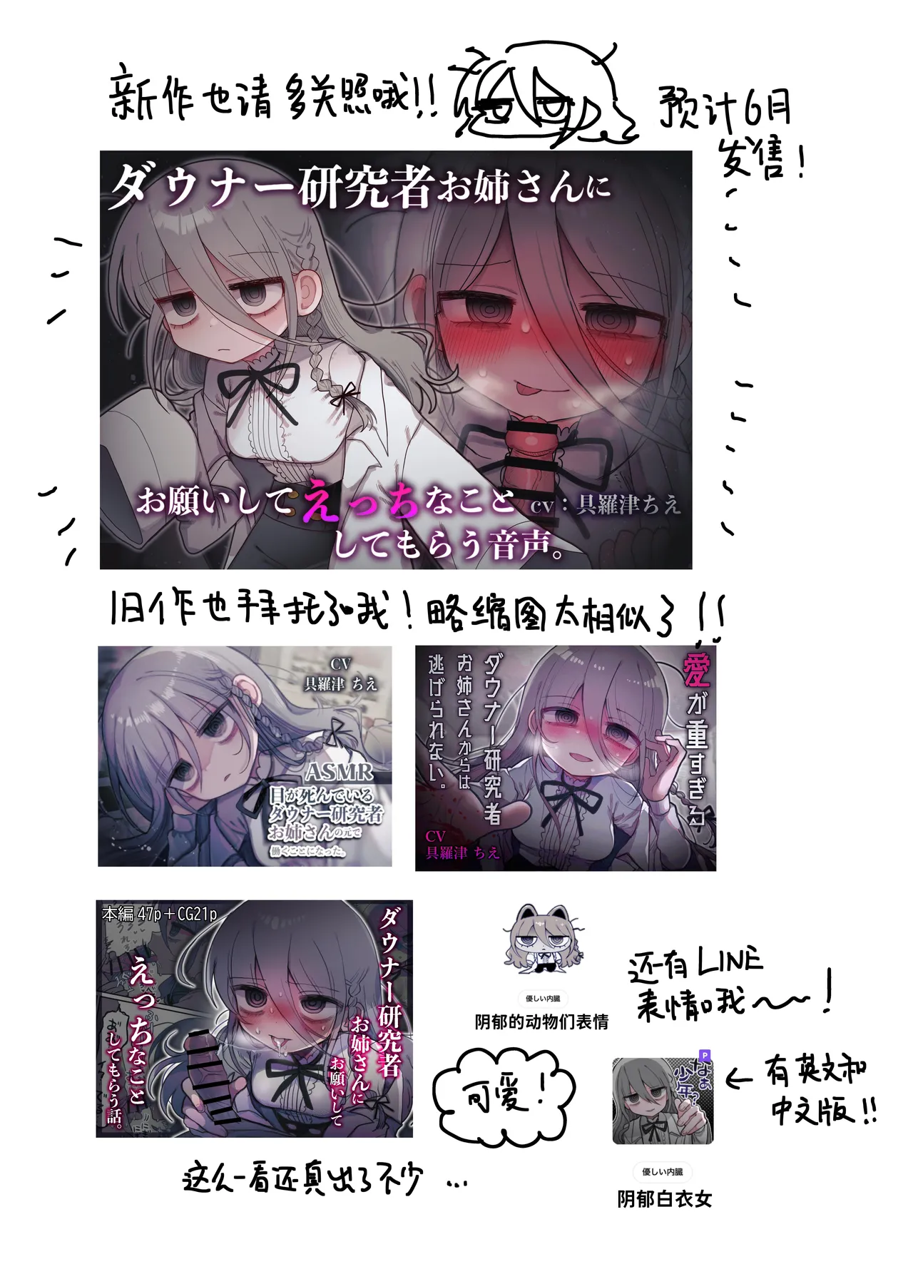 Downer Kenkyuusha Onee-san to Joshu no H o Nozokimi Shiteshimatta Hanashi. | 偷窥阴郁研究员姐姐和助手H的故事。 page 76 original parody - sole female lab coat hentai manga - read online free