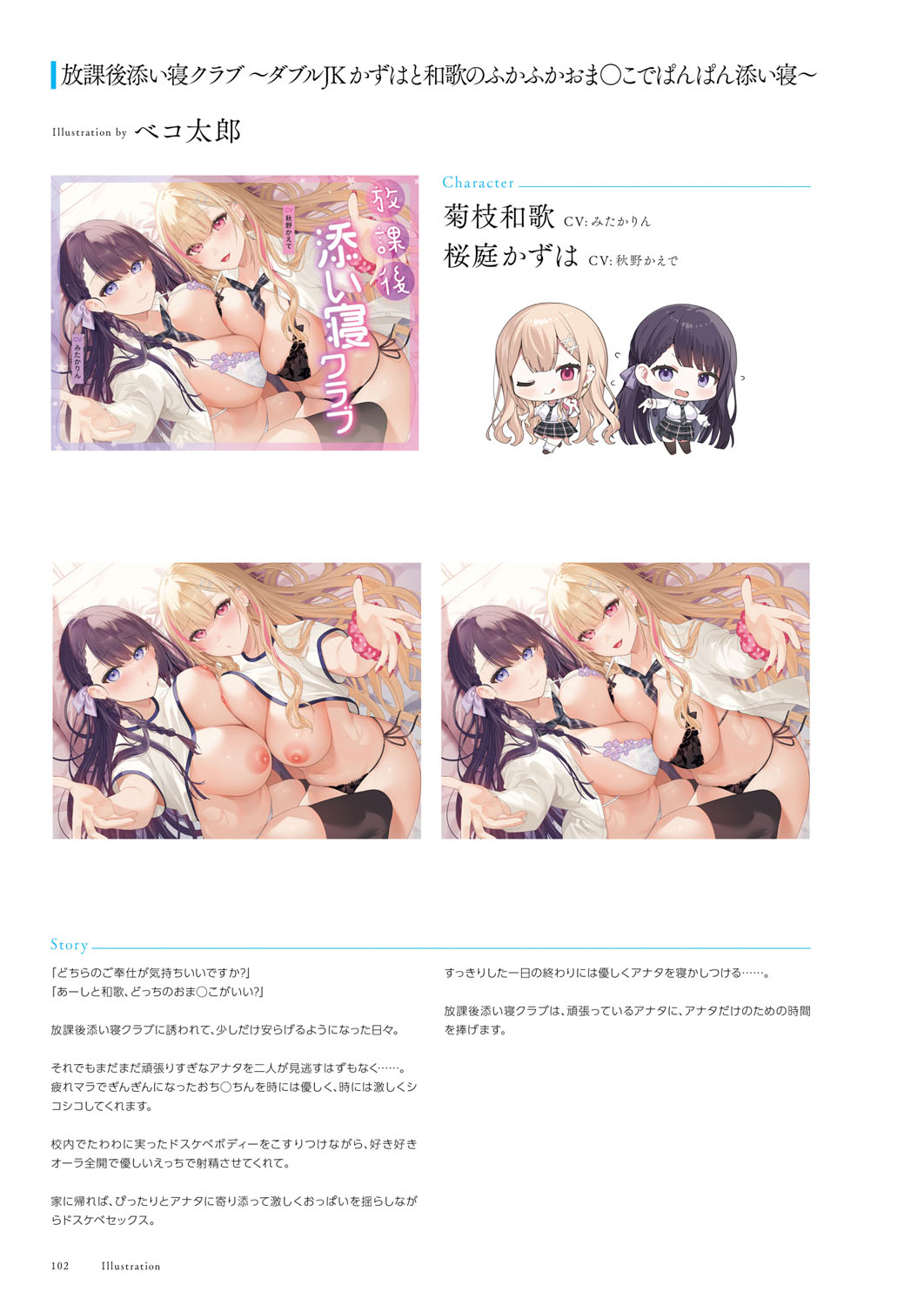 Seishun × Fetishism 5th Anniversary Visual FanBook page 103 - big breasts artbook hentai manga - read online free