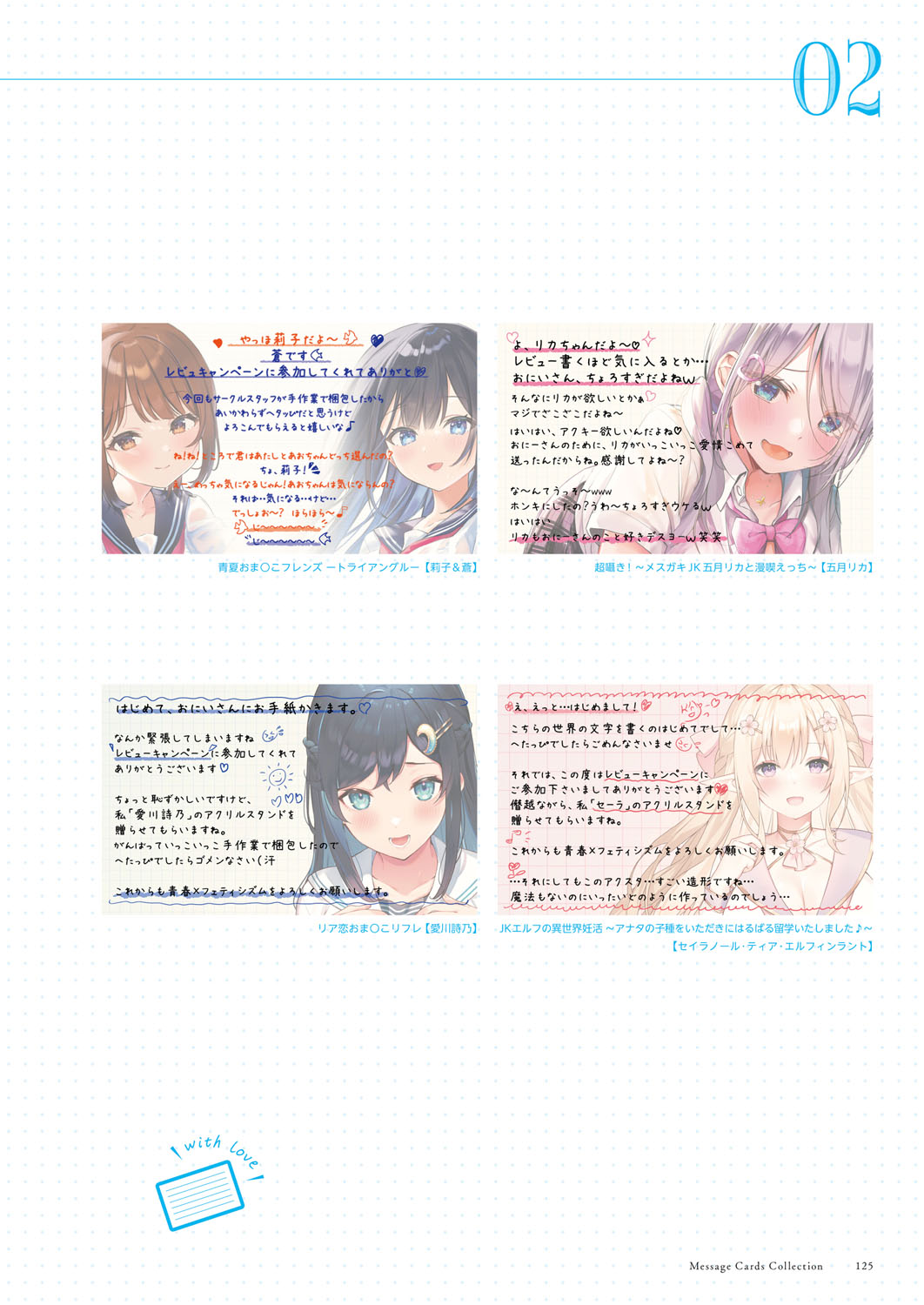 Seishun × Fetishism 5th Anniversary Visual FanBook - Page 126