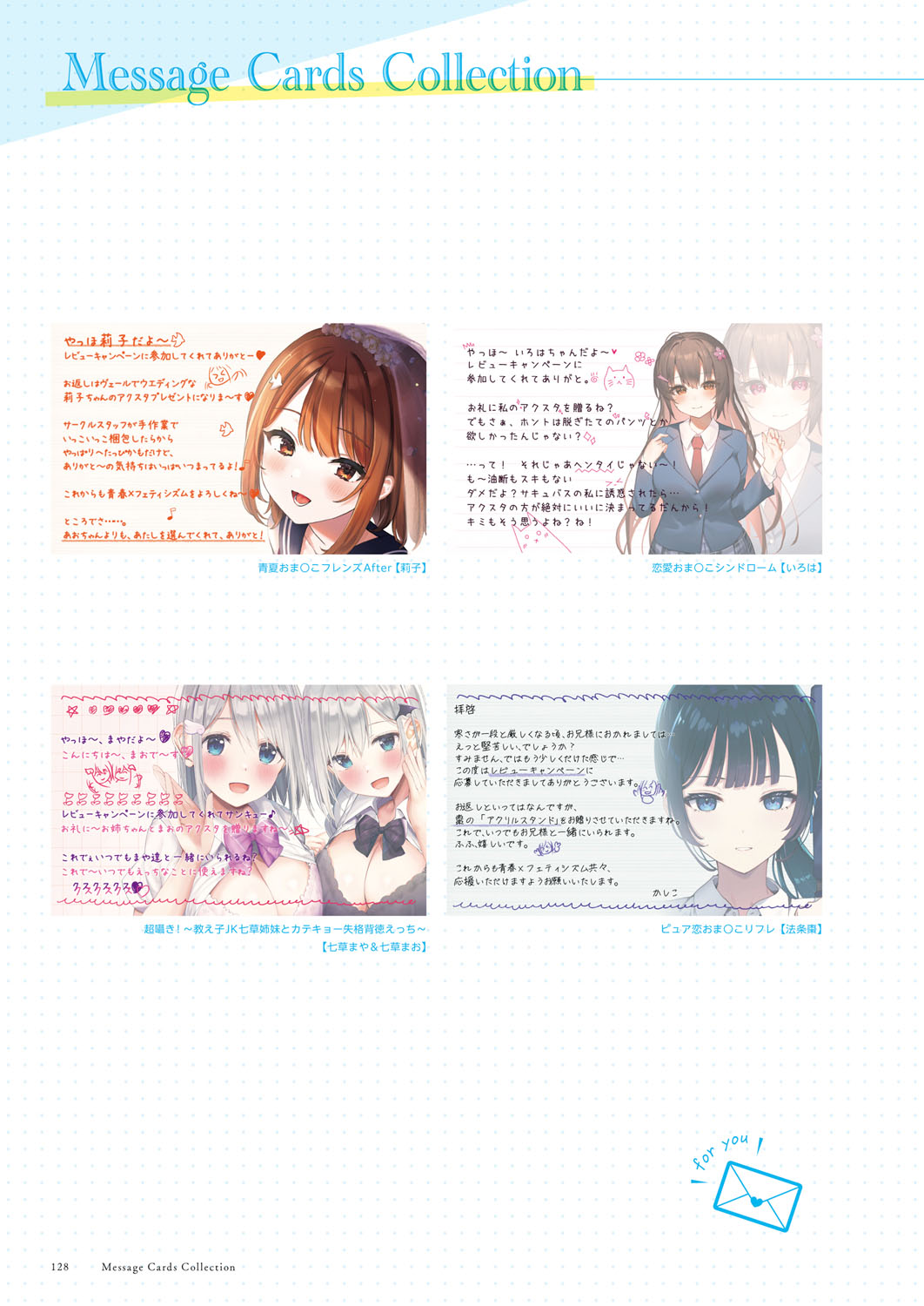 Seishun × Fetishism 5th Anniversary Visual FanBook - Page 129